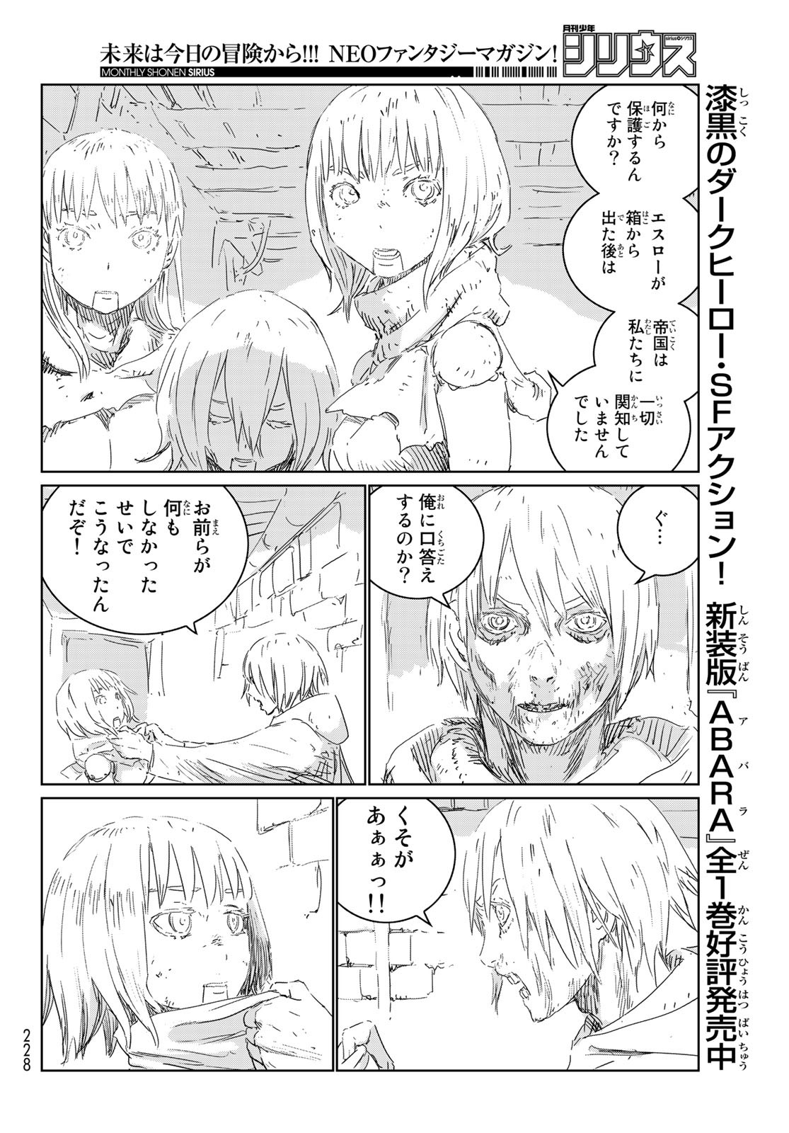 NINGYOU NO KUNI - raw - Chapter 36 - https://jpdd.ccdd.to/JPDD/19021505/qw0pqu0ies3.jpg