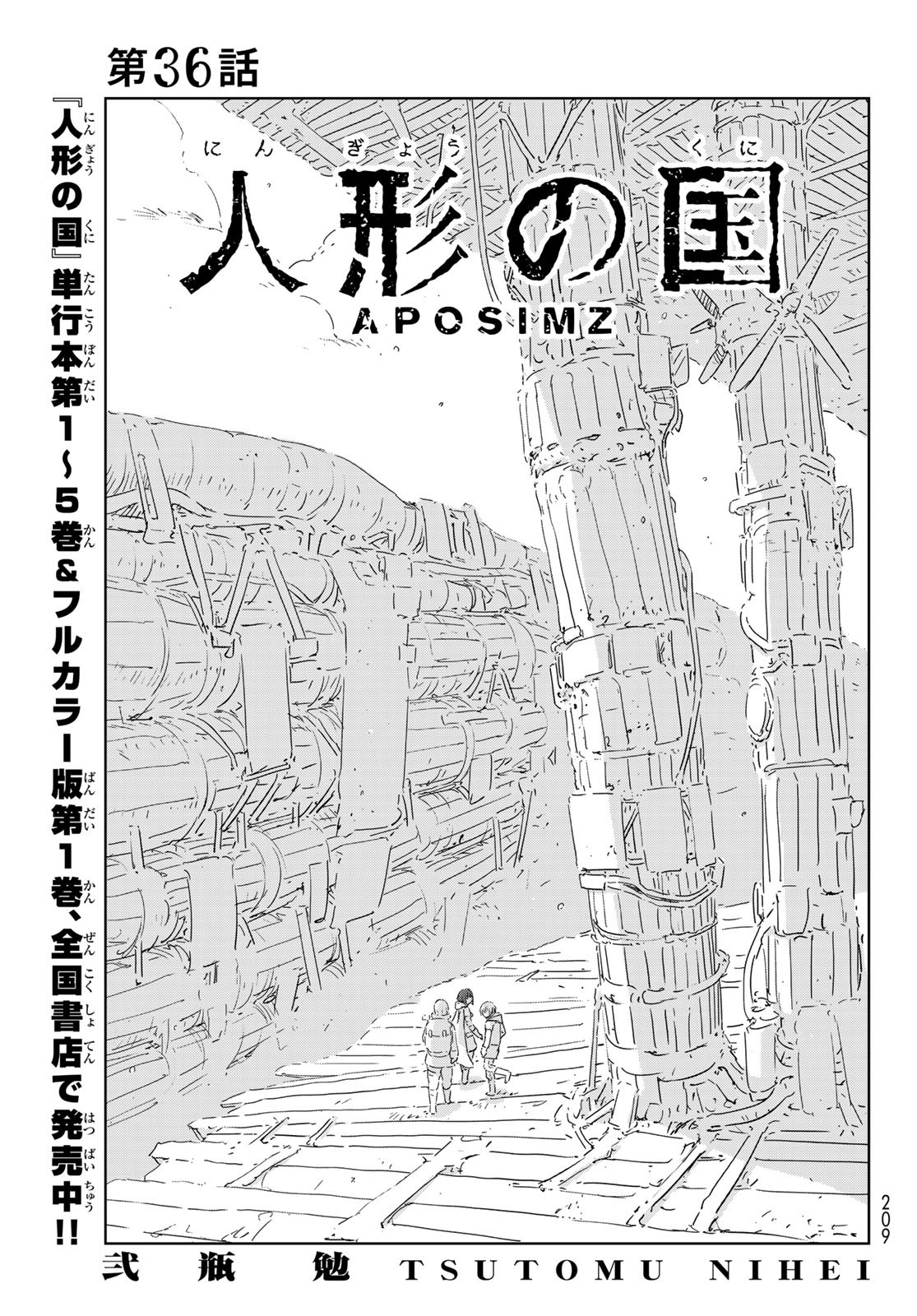 NINGYOU NO KUNI - raw - Chapter 36 - https://jpdd.ccdd.to/JPDD/19021505/qwntzgrdyxn.jpg