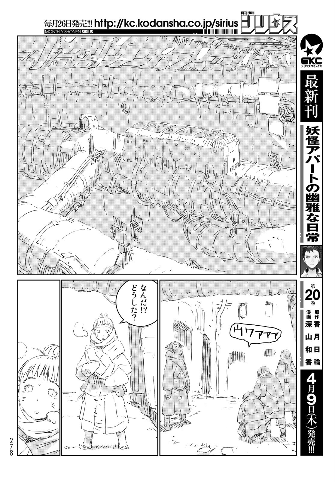 NINGYOU NO KUNI - raw - Chapter 37 - https://jpdd.ccdd.to/JPDD/19021505/s2nkgcfuuii.jpg