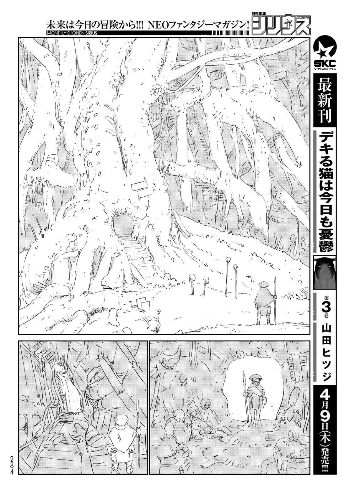 NINGYOU NO KUNI - raw - Chapter 37 - https://jpdd.ccdd.to/JPDD/19021505/sci52d40vrv.jpg
