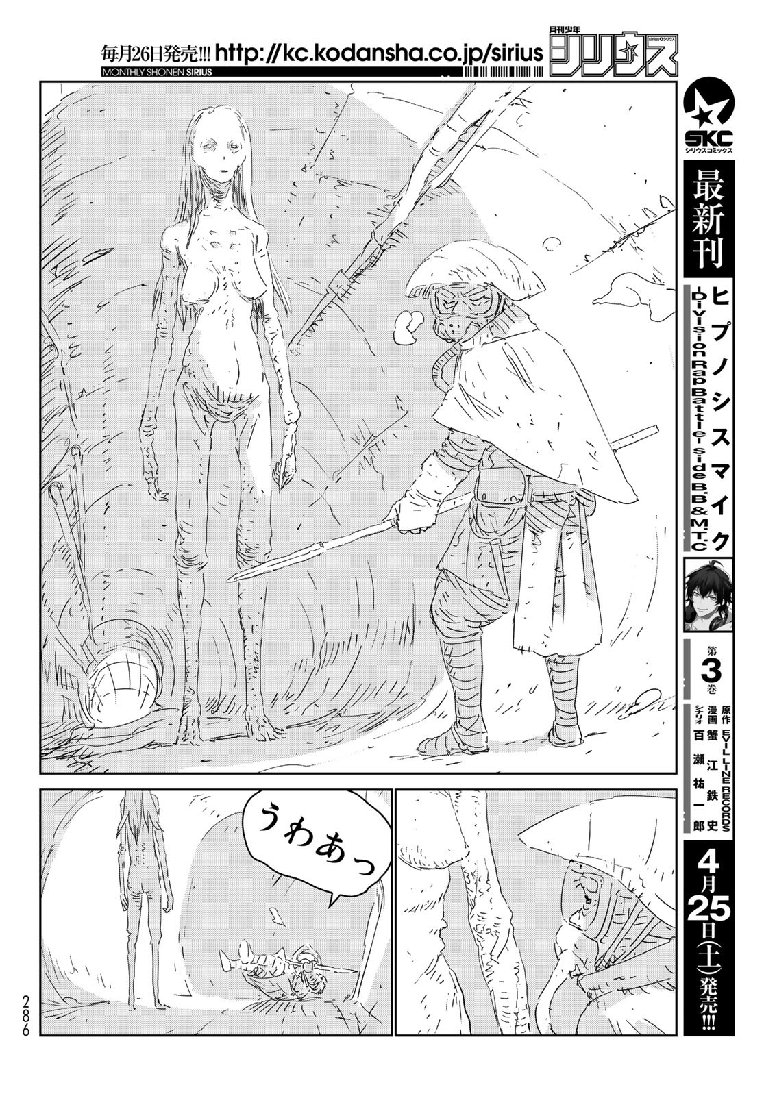 NINGYOU NO KUNI - raw - Chapter 37 - https://jpdd.ccdd.to/JPDD/19021505/siootgxfzsb.jpg