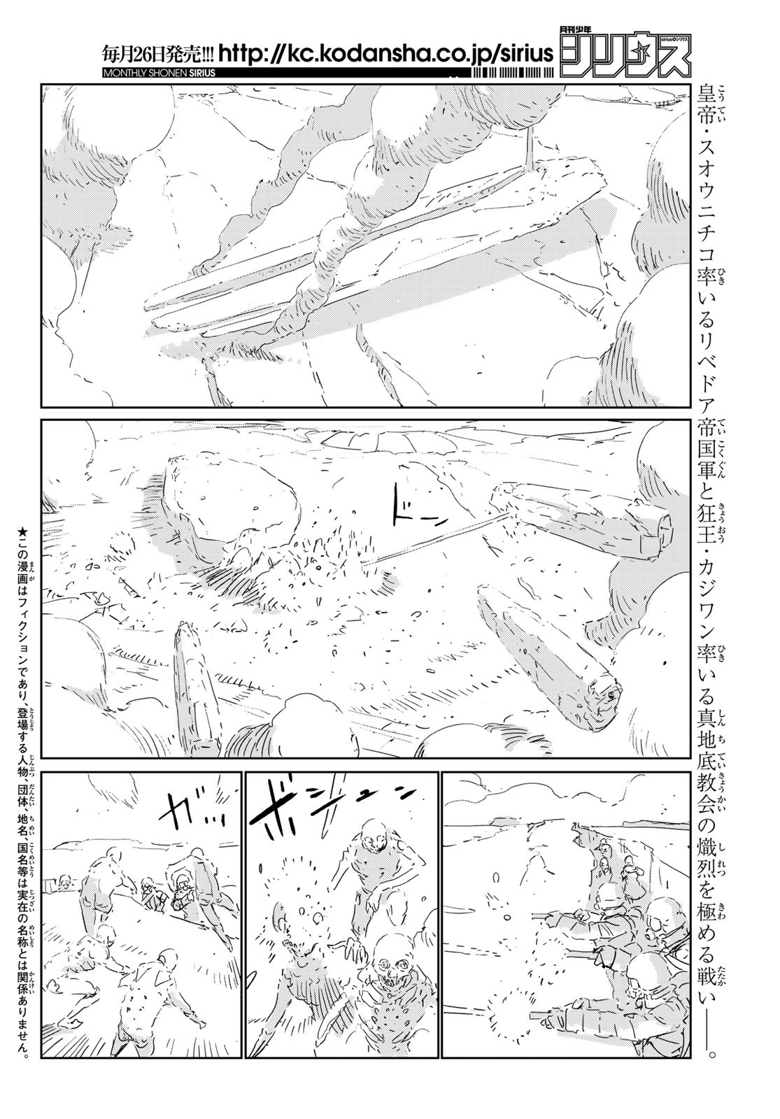 NINGYOU NO KUNI - raw - Chapter 35 - https://jpdd.ccdd.to/JPDD/19021505/srq44ztidl5.jpg