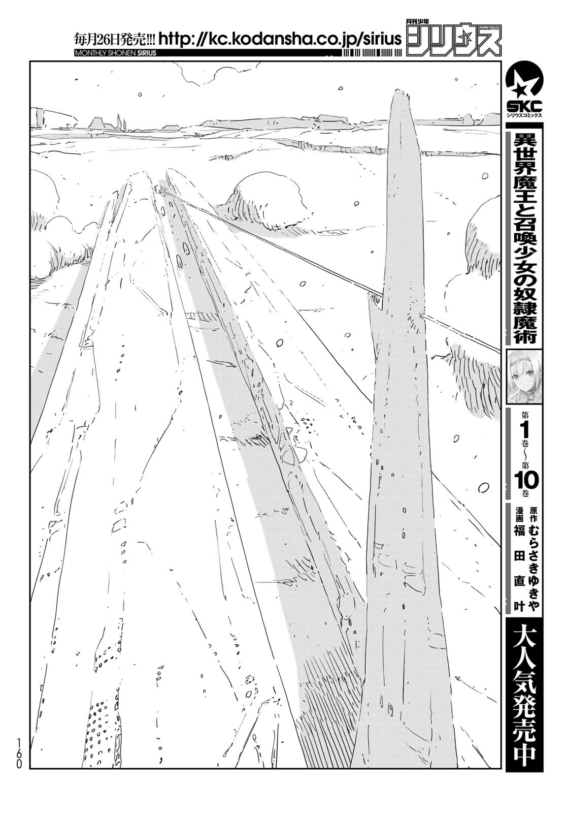 NINGYOU NO KUNI - raw - Chapter 35 - https://jpdd.ccdd.to/JPDD/19021505/ta3ihol22dx.jpg
