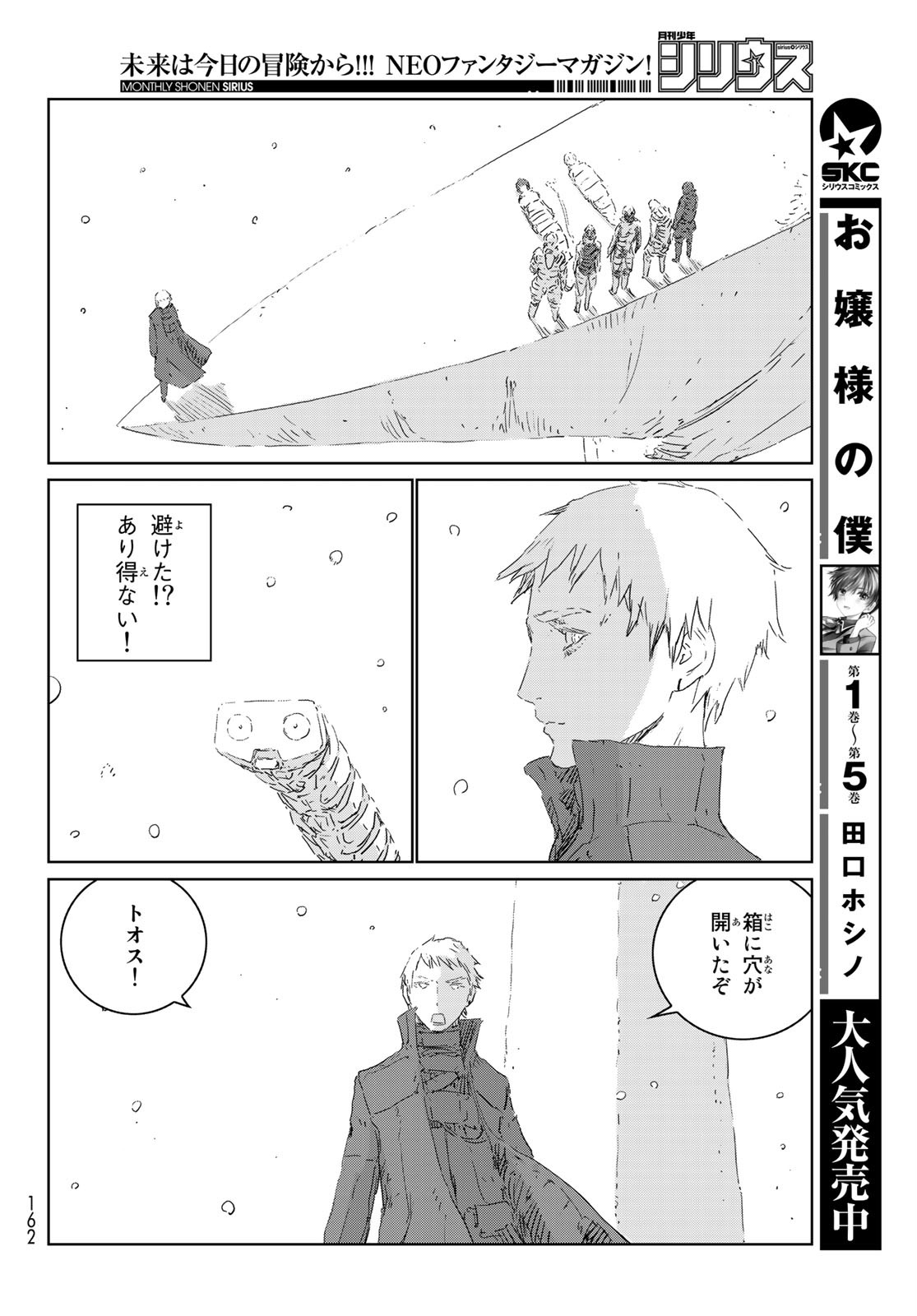 NINGYOU NO KUNI - raw - Chapter 35 - https://jpdd.ccdd.to/JPDD/19021505/u1blsnrgfuu.jpg