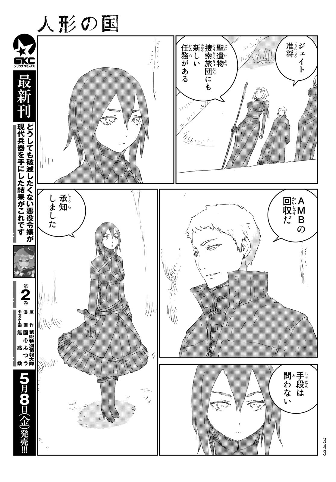 NINGYOU NO KUNI - raw - Chapter 38 - https://jpdd.ccdd.to/JPDD/19021505/uc4wugns0bb.jpg