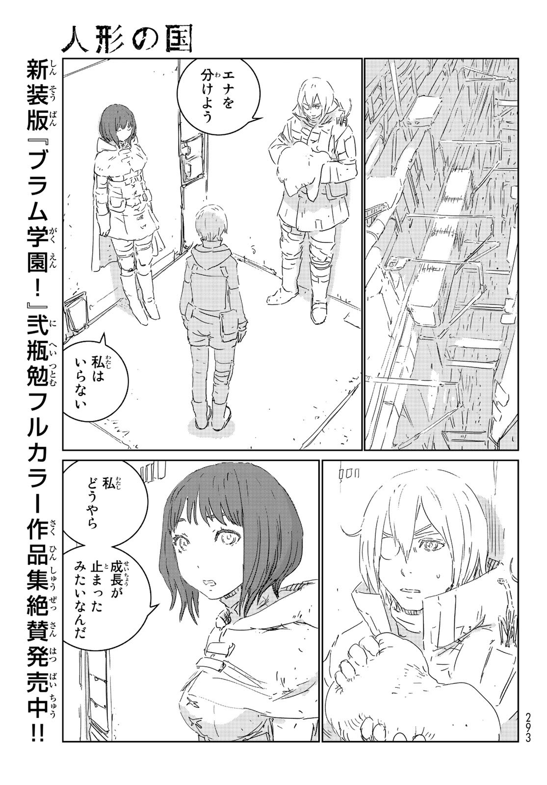 NINGYOU NO KUNI - raw - Chapter 37 - https://jpdd.ccdd.to/JPDD/19021505/uk0510psatx.jpg