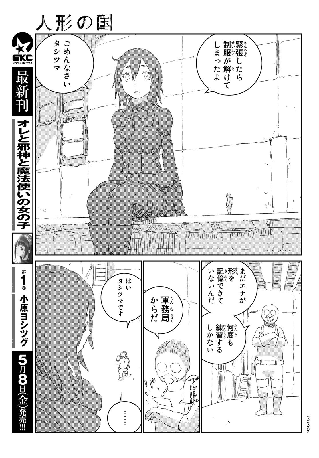 NINGYOU NO KUNI - raw - Chapter 38 - https://jpdd.ccdd.to/JPDD/19021505/unmwrlmttav.jpg
