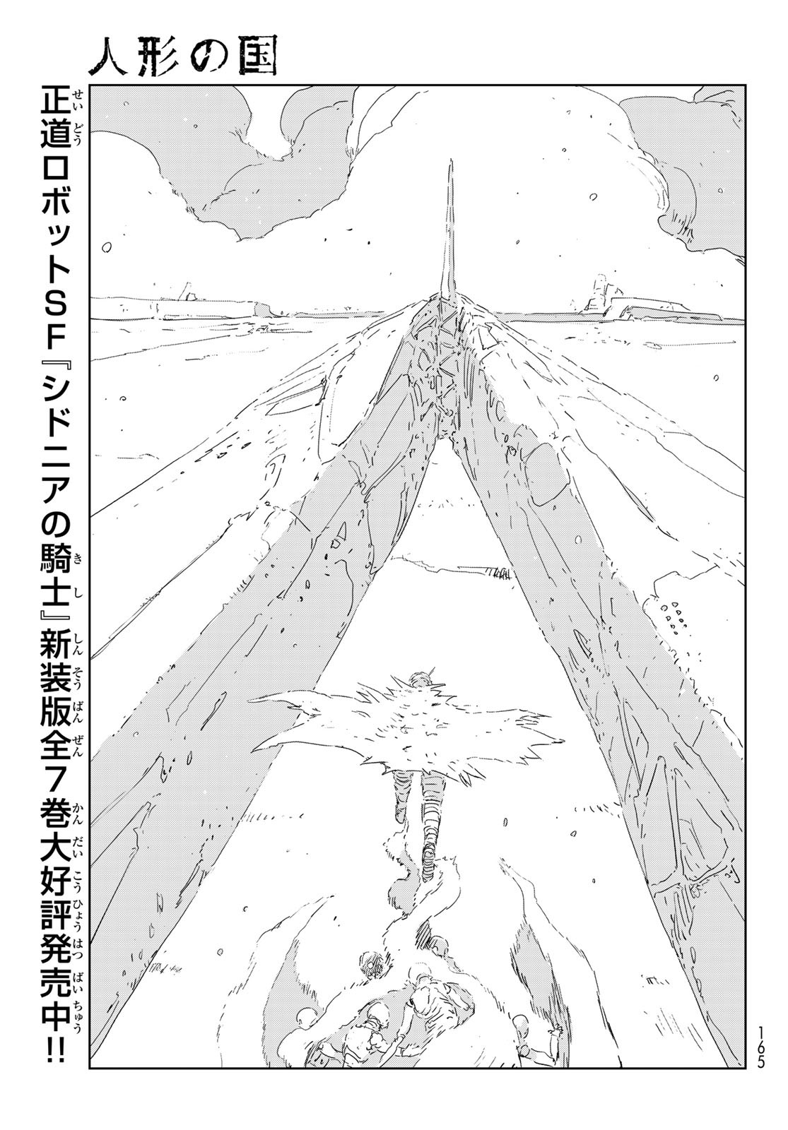 NINGYOU NO KUNI - raw - Chapter 35 - https://jpdd.ccdd.to/JPDD/19021505/unxsyfqiytn.jpg