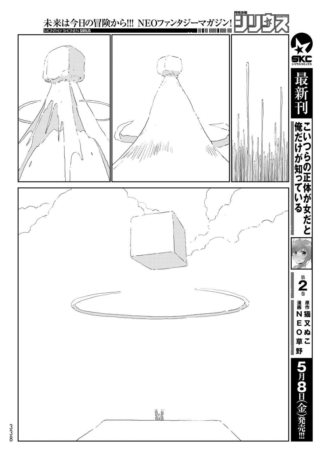 NINGYOU NO KUNI - raw - Chapter 38 - https://jpdd.ccdd.to/JPDD/19021505/uts1knw1ful.jpg