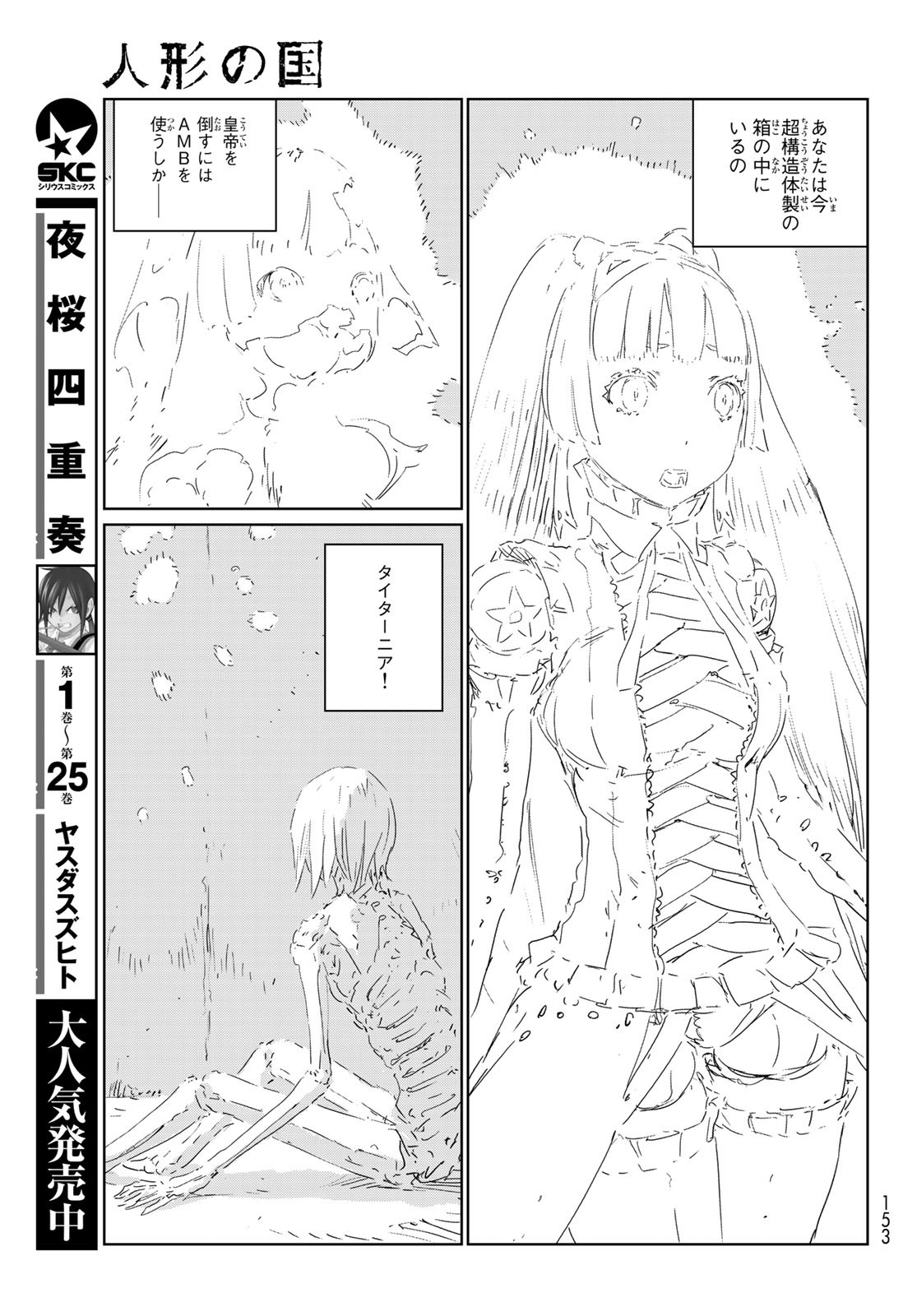 NINGYOU NO KUNI - raw - Chapter 35 - https://jpdd.ccdd.to/JPDD/19021505/vu5u0wotd0e.jpg