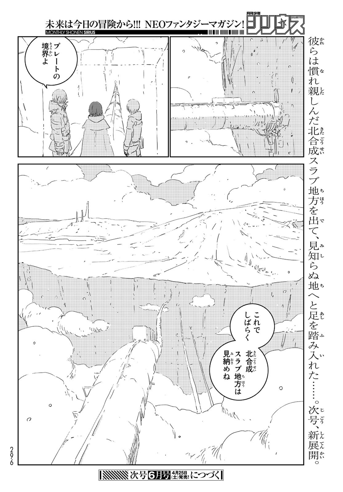 NINGYOU NO KUNI - raw - Chapter 37 - https://jpdd.ccdd.to/JPDD/19021505/x4det0u2flk.jpg