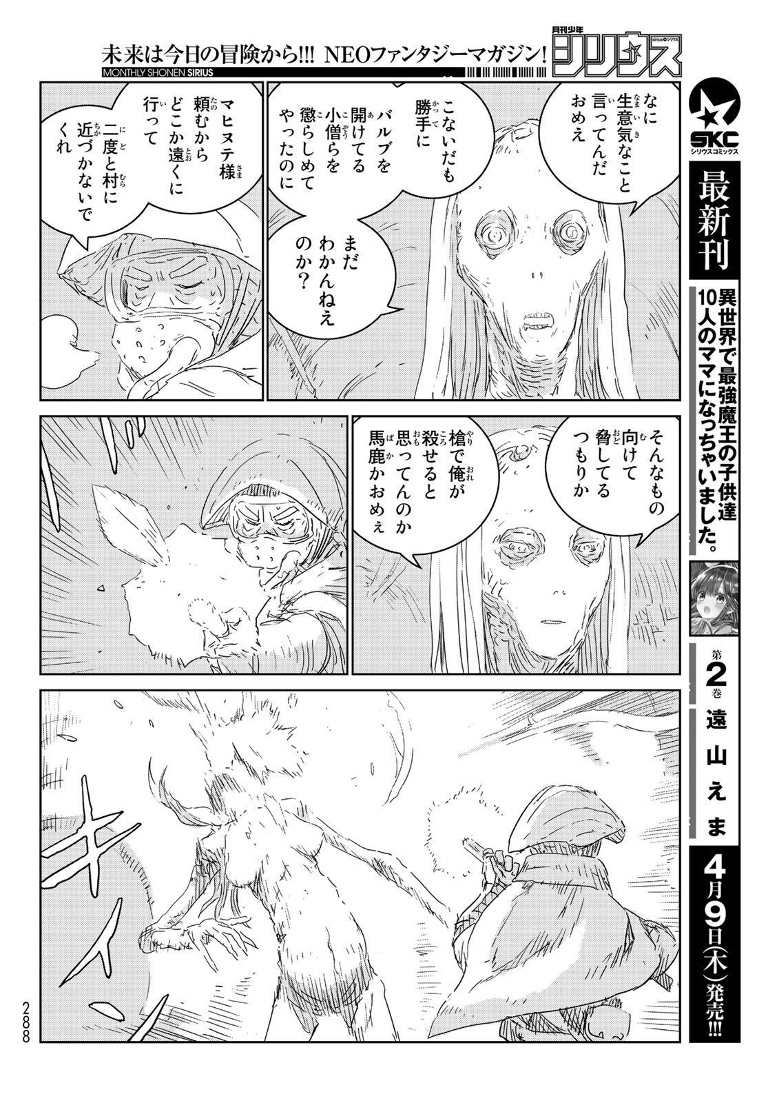 NINGYOU NO KUNI - raw - Chapter 37 - https://jpdd.ccdd.to/JPDD/19021505/xwp3r0q2clq.jpg