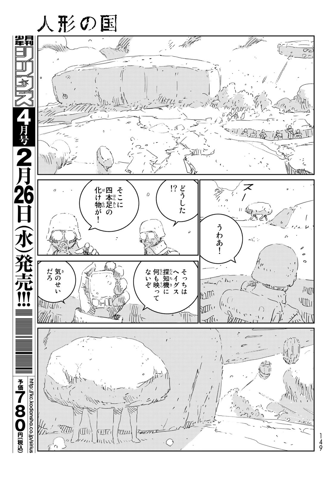 NINGYOU NO KUNI - raw - Chapter 35 - https://jpdd.ccdd.to/JPDD/19021505/yxpsstixi55.jpg