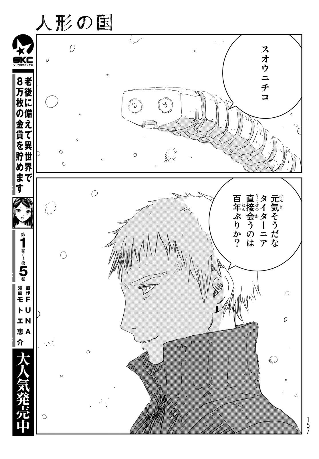 NINGYOU NO KUNI - raw - Chapter 35 - https://jpdd.ccdd.to/JPDD/19021505/z3xllp41brv.jpg