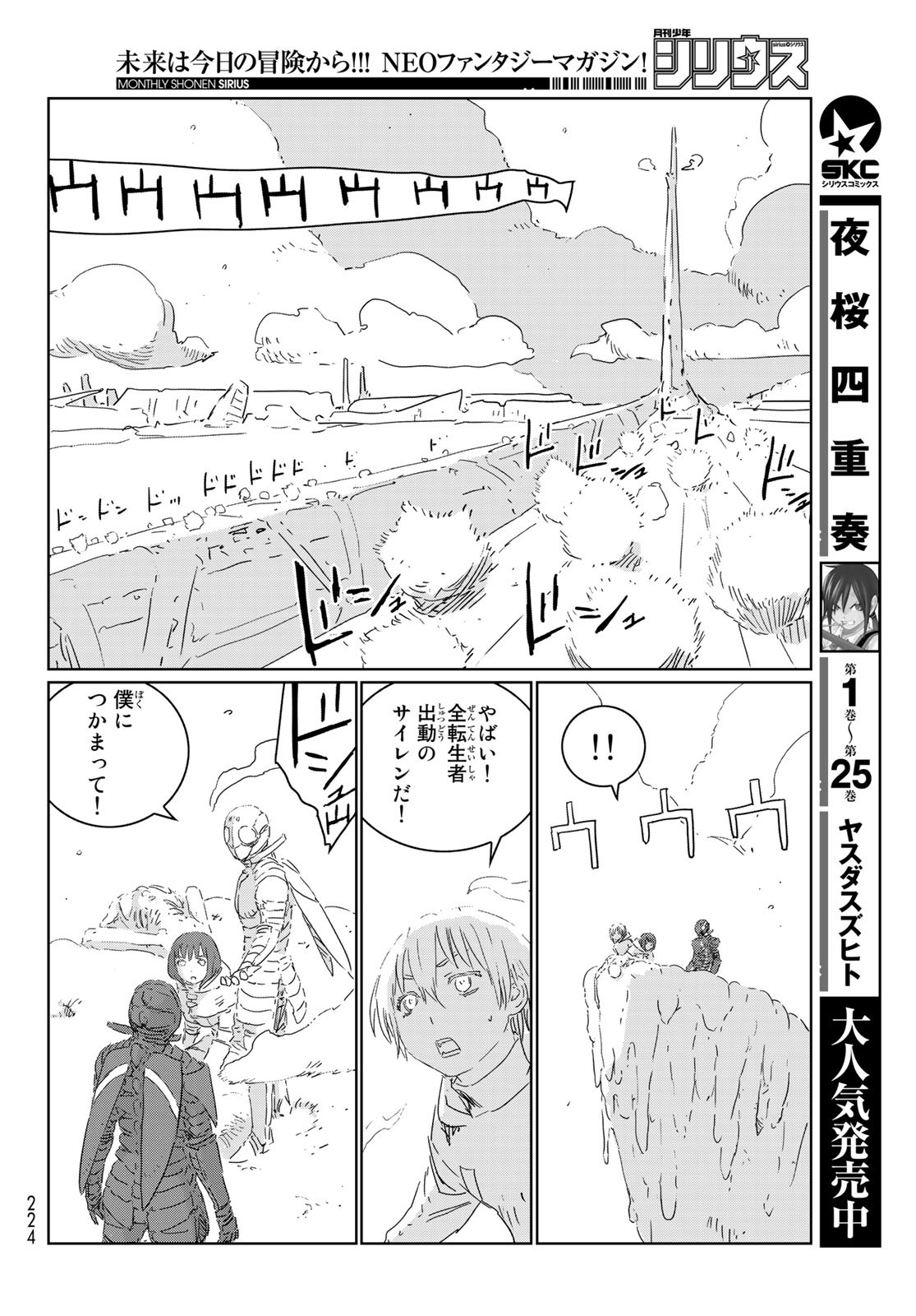 NINGYOU NO KUNI - raw - Chapter 36 - https://jpdd.ccdd.to/JPDD/19021505/z433sppkxdm.jpg