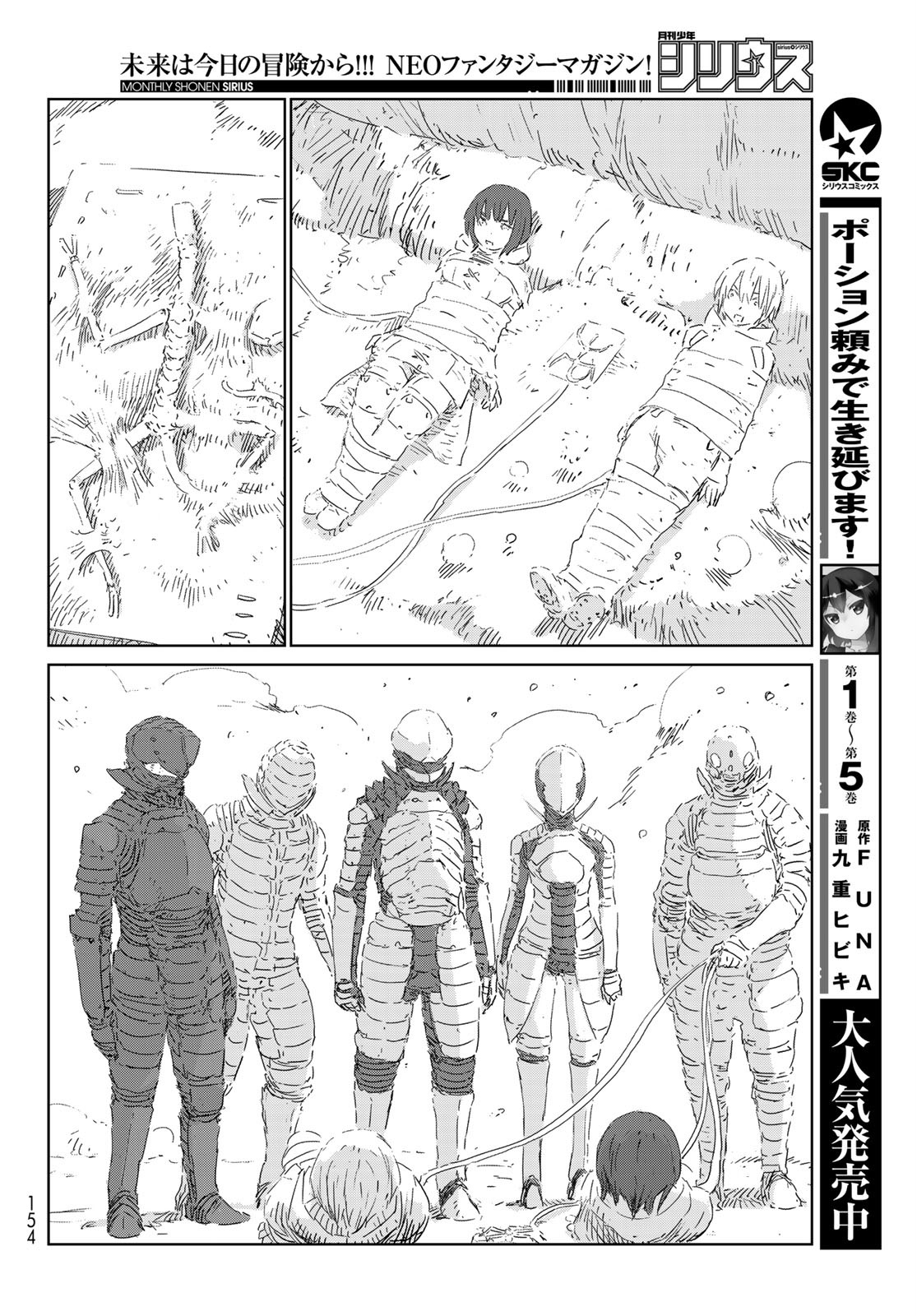 NINGYOU NO KUNI - raw - Chapter 35 - https://jpdd.ccdd.to/JPDD/19021505/znozdaci5hr.jpg