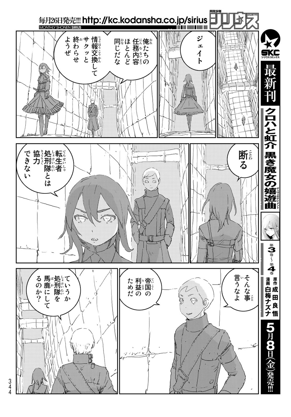 NINGYOU NO KUNI - raw - Chapter 38 - https://jpdd.ccdd.to/JPDD/19021505/zpacmkm5jtg.jpg