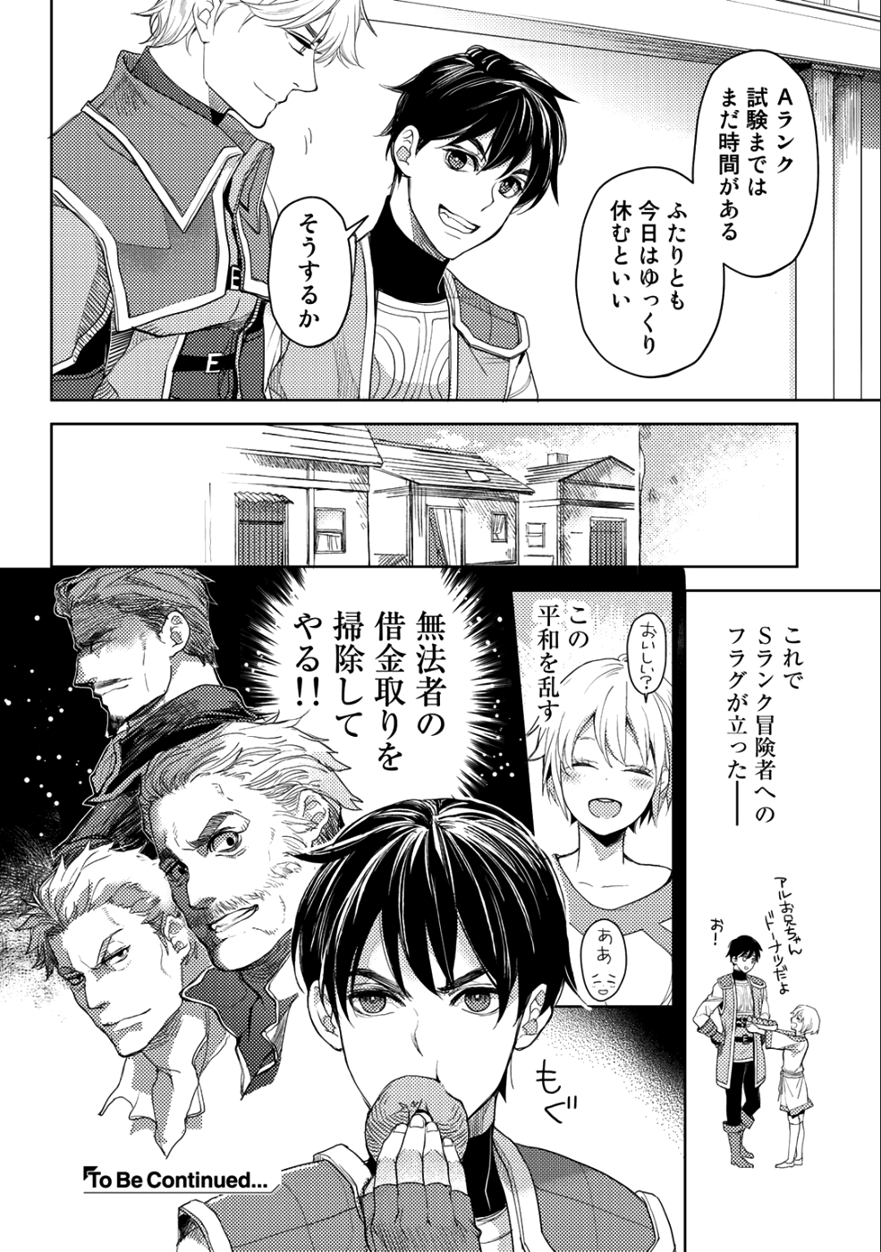 OSSAN NO RIMEIKU BOUKEN NIKKI ~ OTOKYANPU KARA HAJIMARU ISEKAI MANKITSU RAIFU ~ - raw - Chapter 12 - https://jpdd.ccdd.to/JPDD/19031505/1ds323ovqvz.png