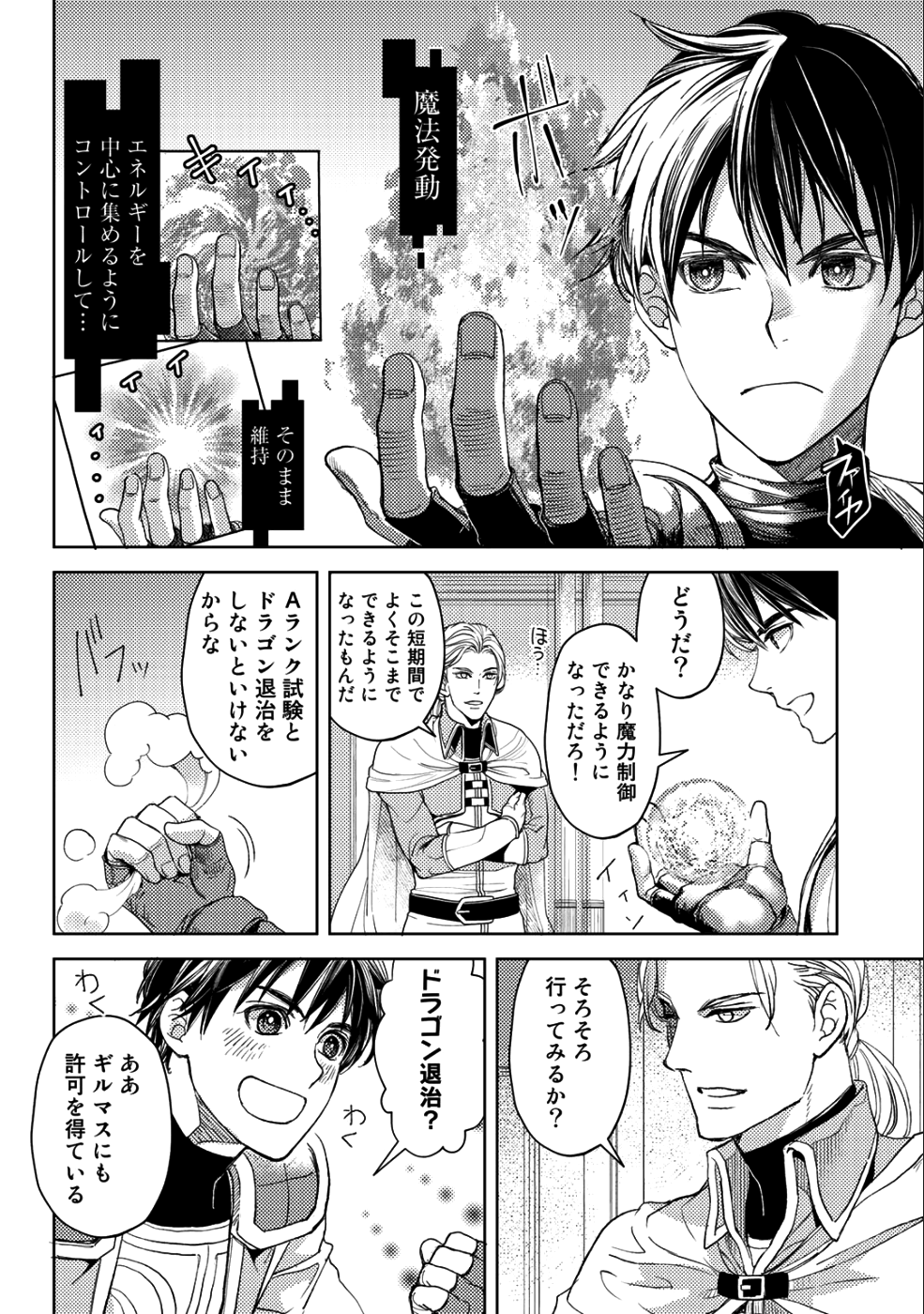 OSSAN NO RIMEIKU BOUKEN NIKKI ~ OTOKYANPU KARA HAJIMARU ISEKAI MANKITSU RAIFU ~ - raw - Chapter 12 - https://jpdd.ccdd.to/JPDD/19031505/2gfbf15qxxb.png
