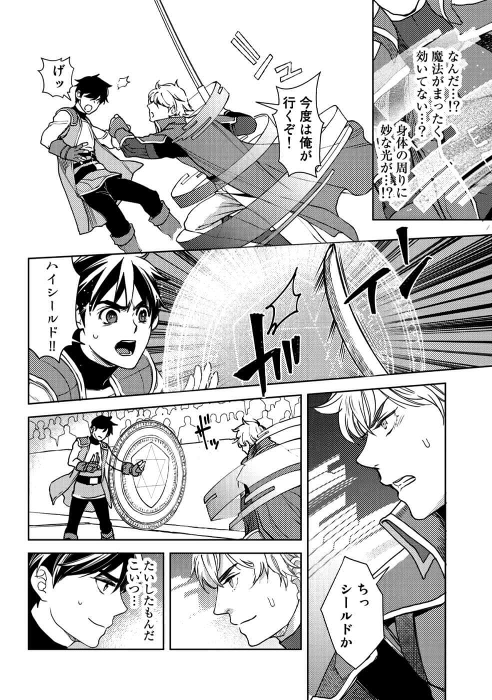 OSSAN NO RIMEIKU BOUKEN NIKKI ~ OTOKYANPU KARA HAJIMARU ISEKAI MANKITSU RAIFU ~ - raw - Chapter 10 - https://jpdd.ccdd.to/JPDD/19031505/2gvx5fxb1q1.jpg