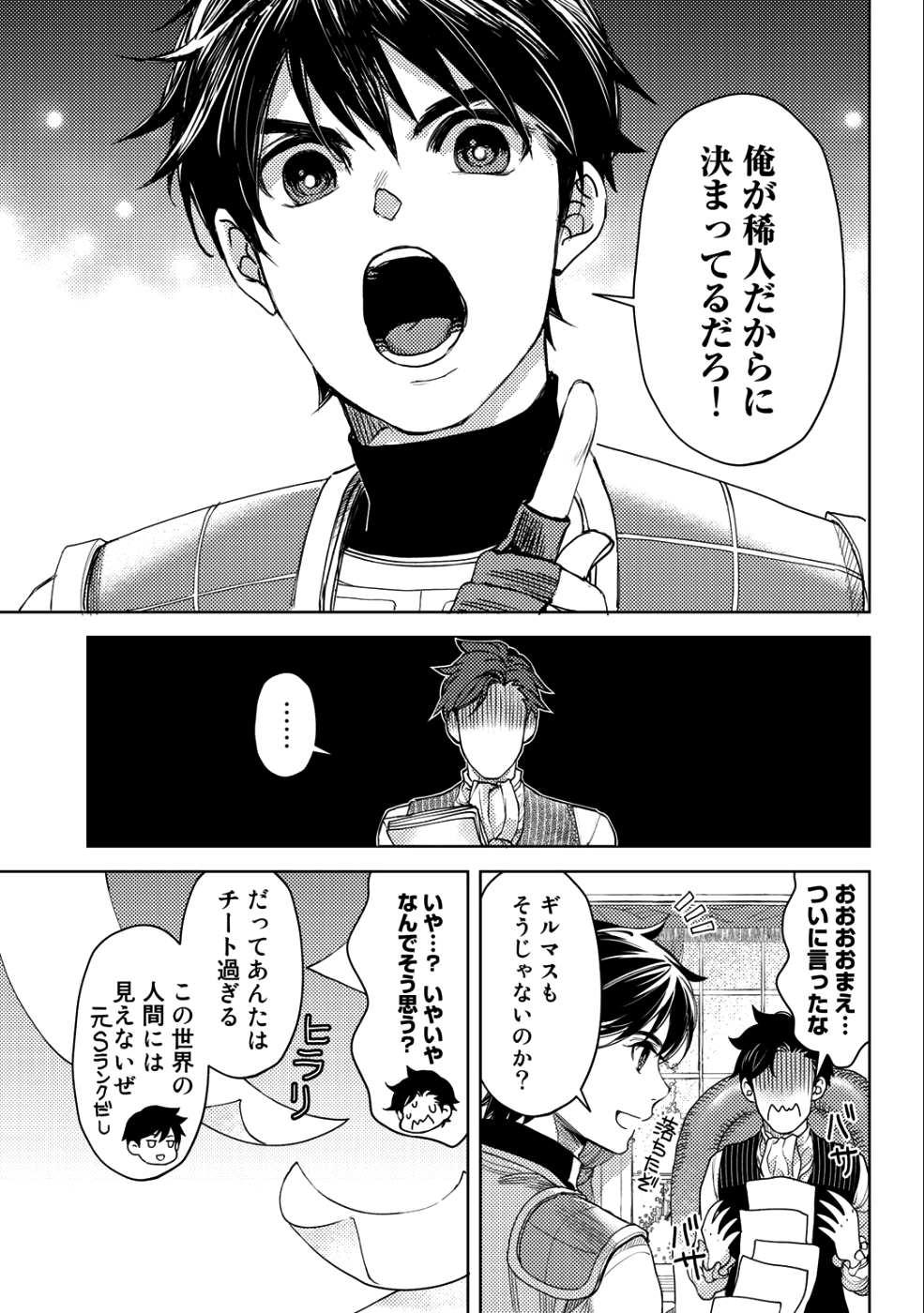 OSSAN NO RIMEIKU BOUKEN NIKKI ~ OTOKYANPU KARA HAJIMARU ISEKAI MANKITSU RAIFU ~ - raw - Chapter 11 - https://jpdd.ccdd.to/JPDD/19031505/5a5cwoewwwz.png