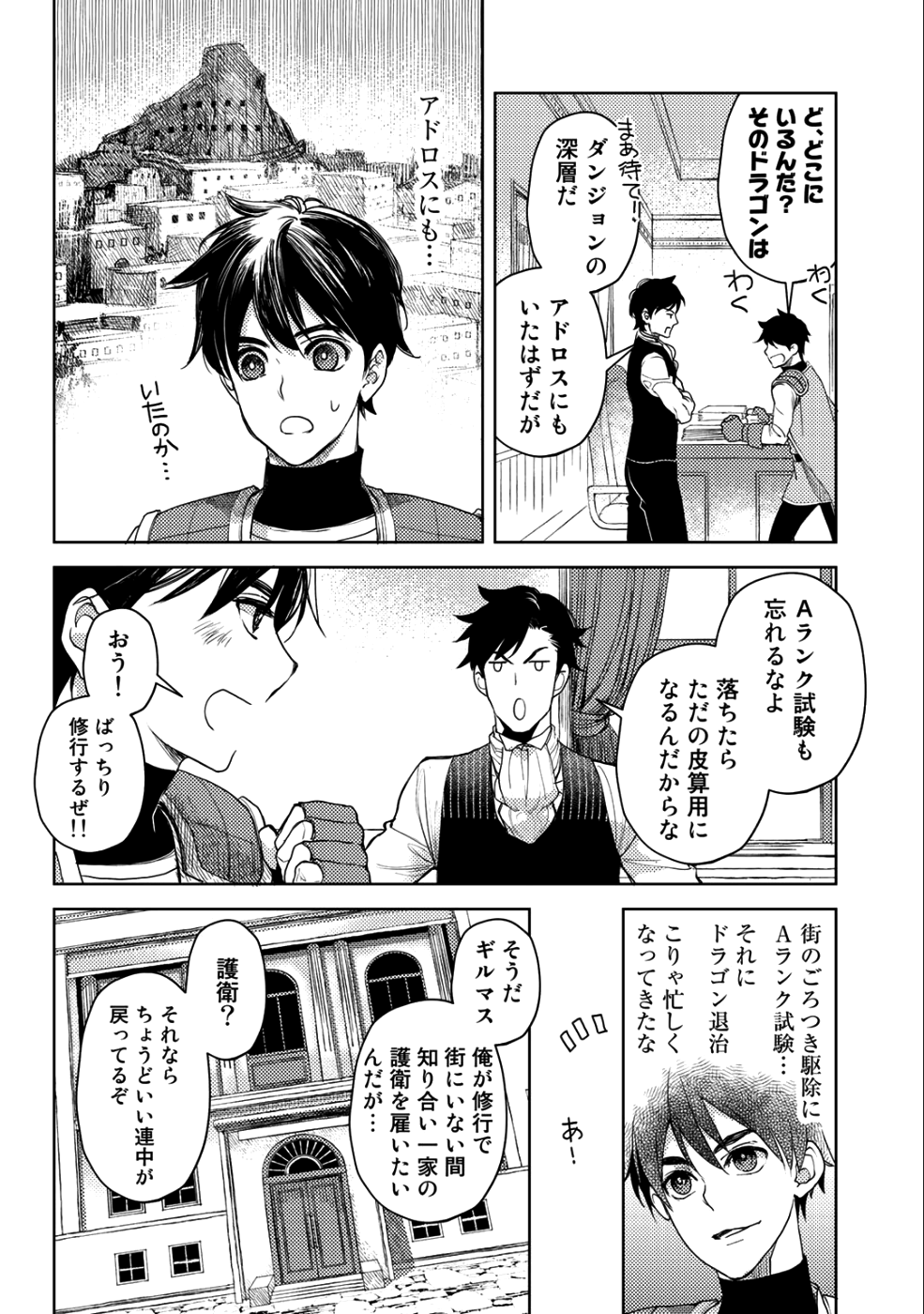 OSSAN NO RIMEIKU BOUKEN NIKKI ~ OTOKYANPU KARA HAJIMARU ISEKAI MANKITSU RAIFU ~ - raw - Chapter 11 - https://jpdd.ccdd.to/JPDD/19031505/5jd243uwqdx.png