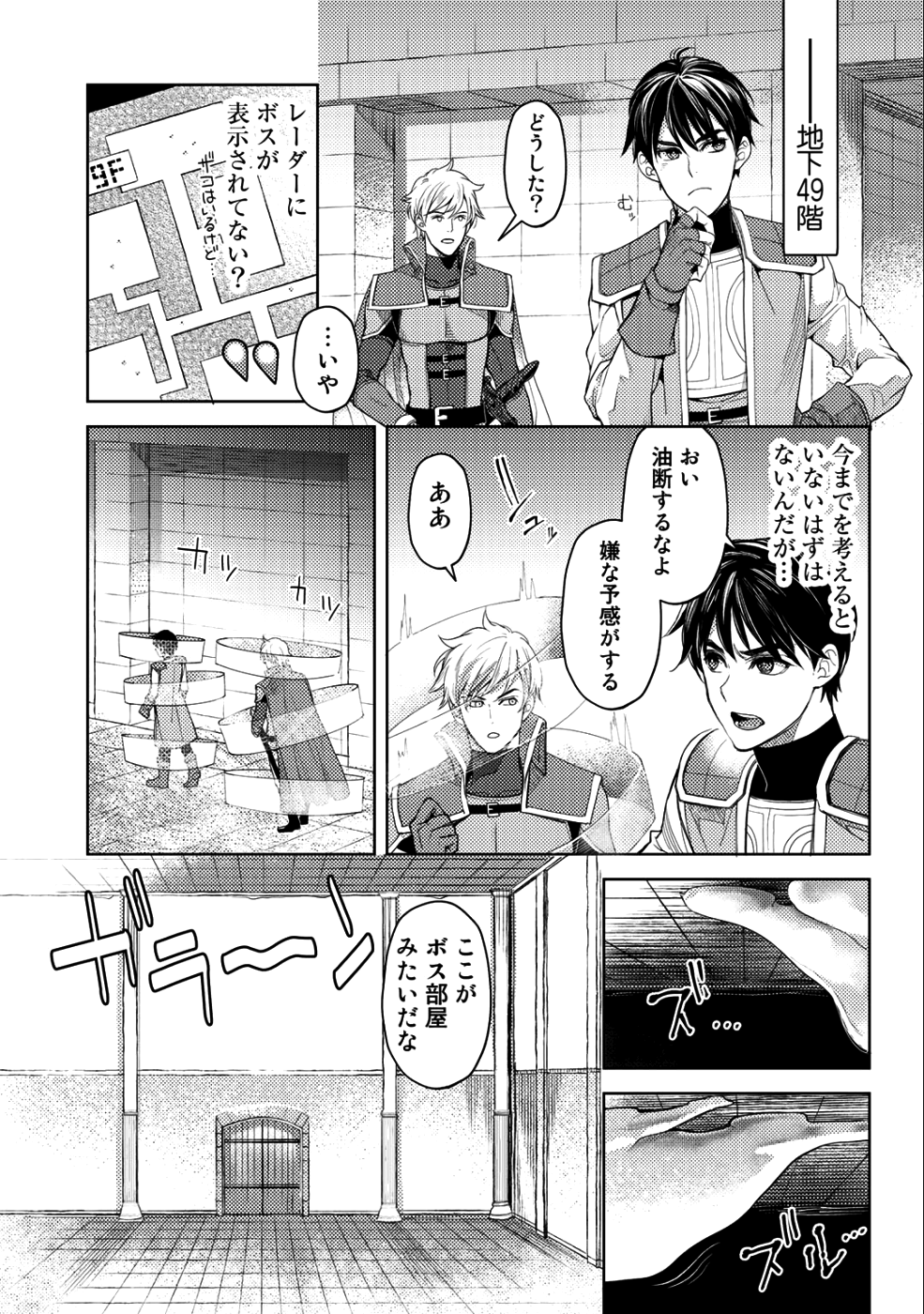 OSSAN NO RIMEIKU BOUKEN NIKKI ~ OTOKYANPU KARA HAJIMARU ISEKAI MANKITSU RAIFU ~ - raw - Chapter 12 - https://jpdd.ccdd.to/JPDD/19031505/birmxvmdqwp.png