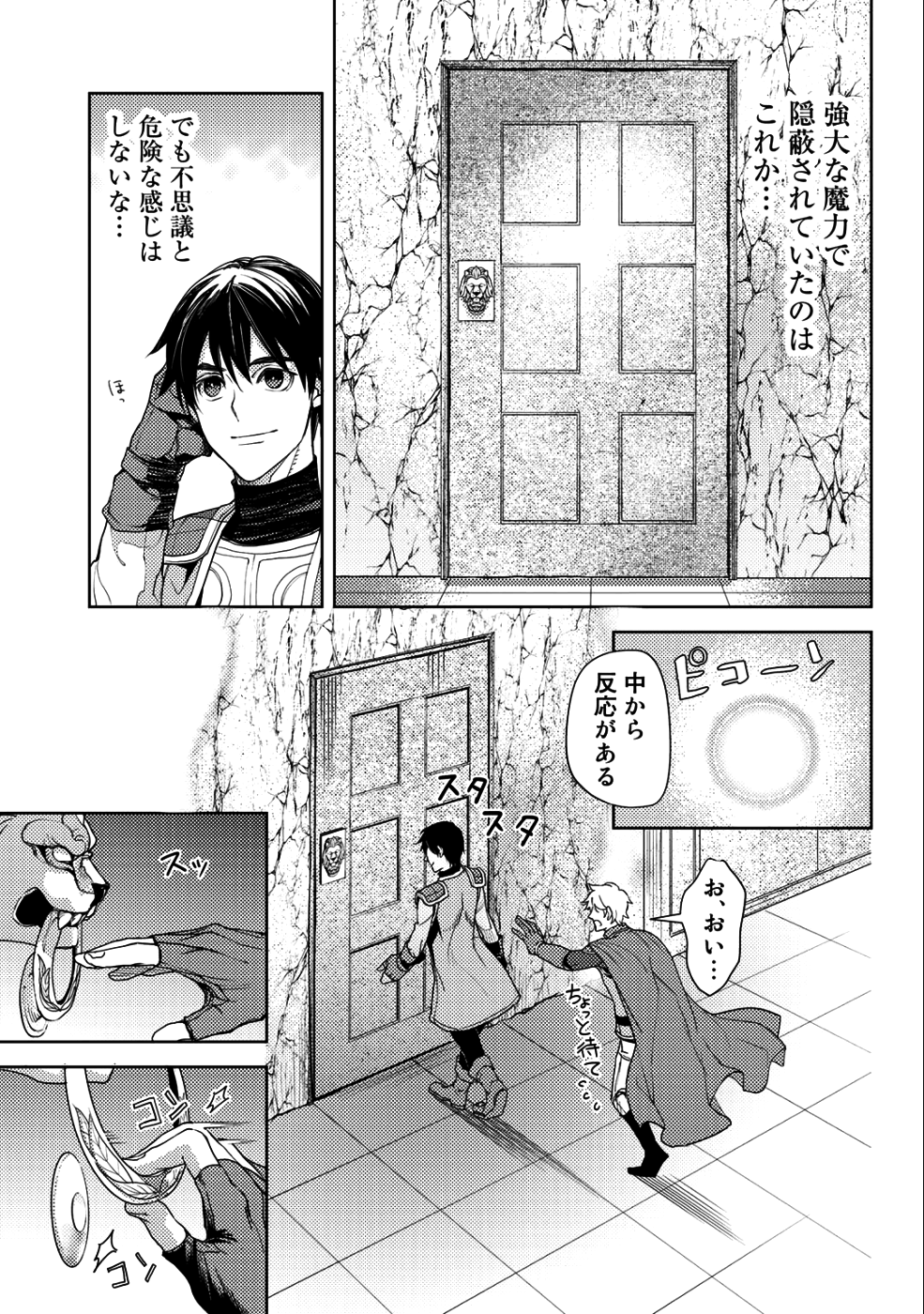 OSSAN NO RIMEIKU BOUKEN NIKKI ~ OTOKYANPU KARA HAJIMARU ISEKAI MANKITSU RAIFU ~ - raw - Chapter 14 - https://jpdd.ccdd.to/JPDD/19031505/cllaa0jjfmd.png