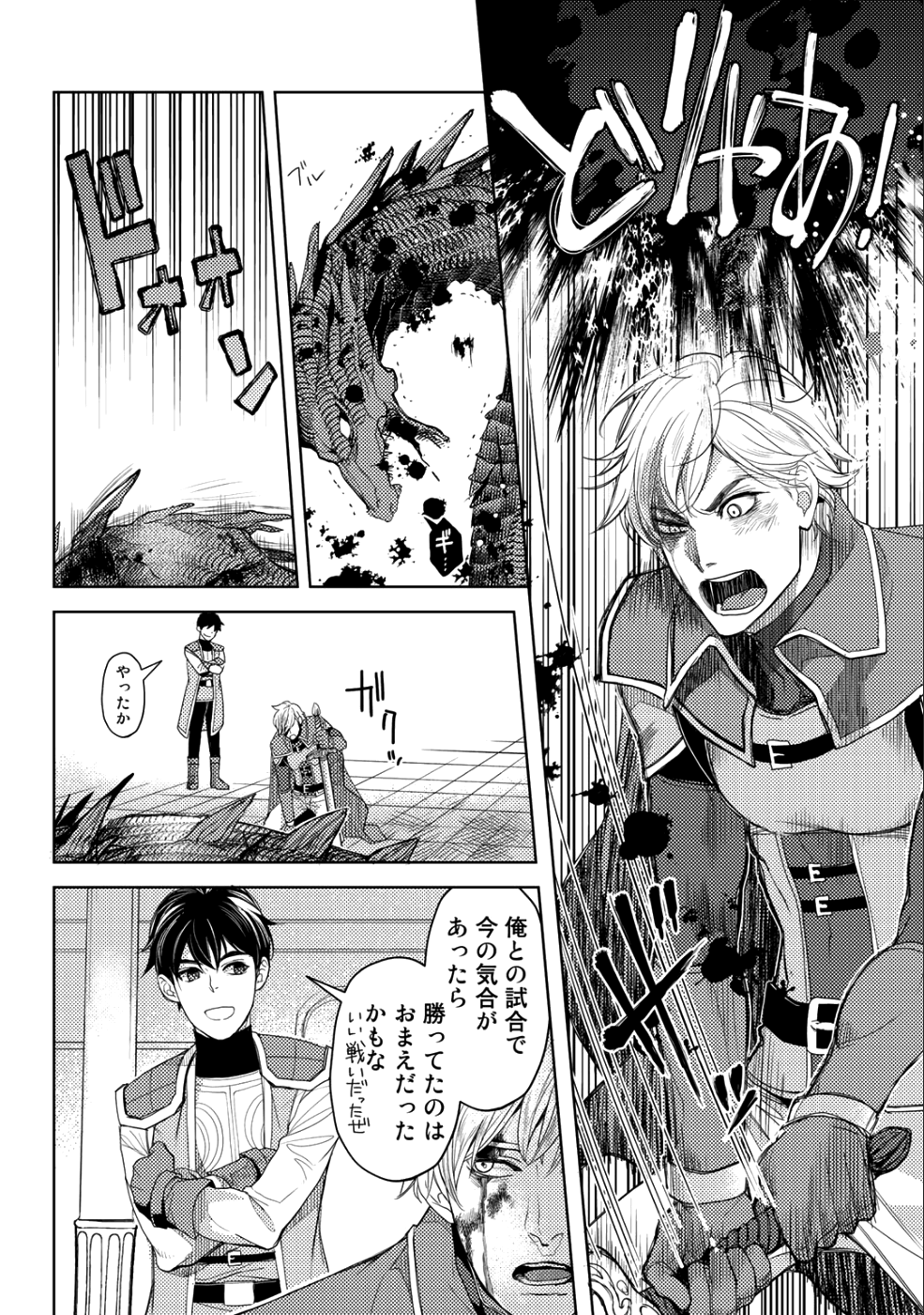 OSSAN NO RIMEIKU BOUKEN NIKKI ~ OTOKYANPU KARA HAJIMARU ISEKAI MANKITSU RAIFU ~ - raw - Chapter 12 - https://jpdd.ccdd.to/JPDD/19031505/eovp5mhbyhn.png