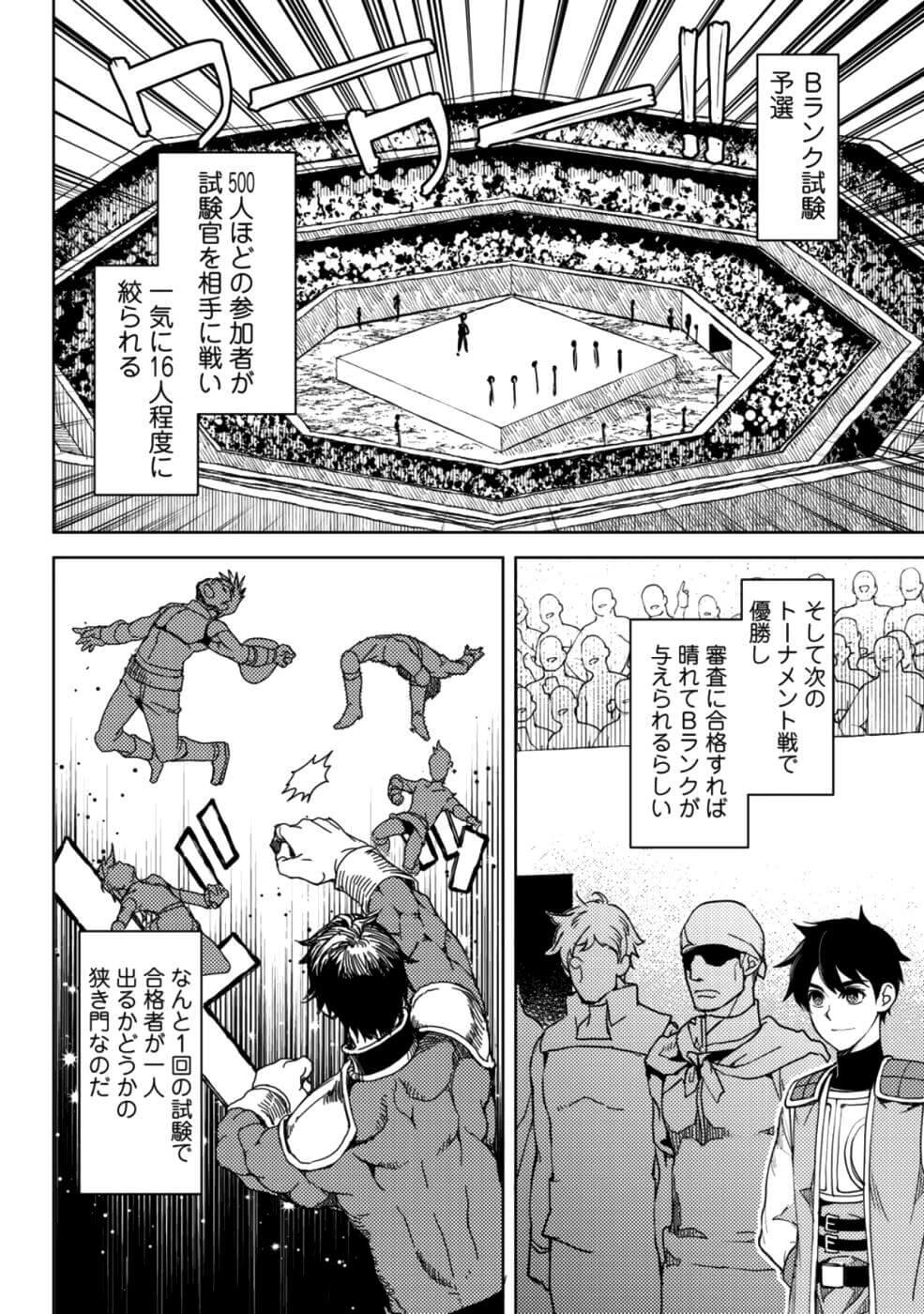 OSSAN NO RIMEIKU BOUKEN NIKKI ~ OTOKYANPU KARA HAJIMARU ISEKAI MANKITSU RAIFU ~ - raw - Chapter 10 - https://jpdd.ccdd.to/JPDD/19031505/fmgfsdiopkt.jpg