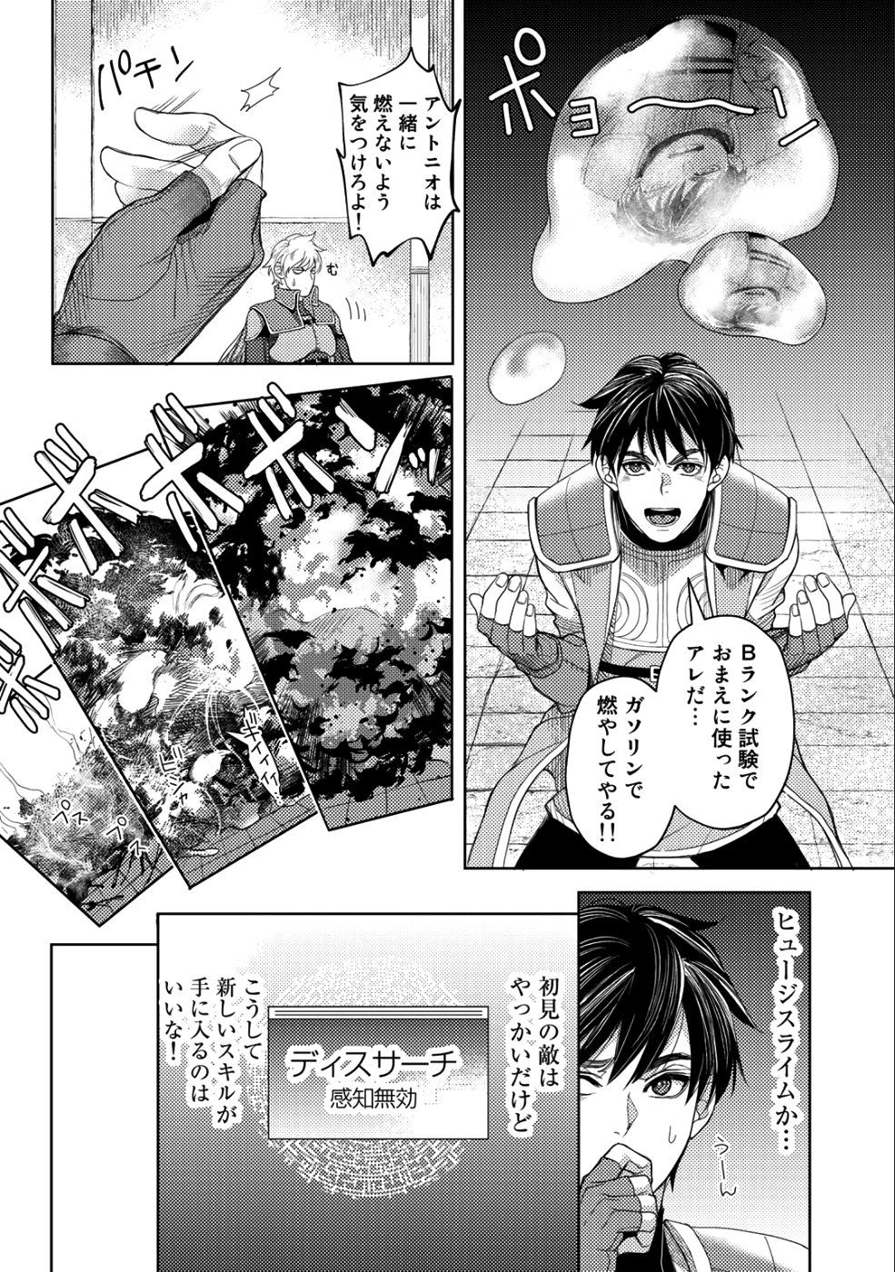 OSSAN NO RIMEIKU BOUKEN NIKKI ~ OTOKYANPU KARA HAJIMARU ISEKAI MANKITSU RAIFU ~ - raw - Chapter 12 - https://jpdd.ccdd.to/JPDD/19031505/fyukbdbvet4.png