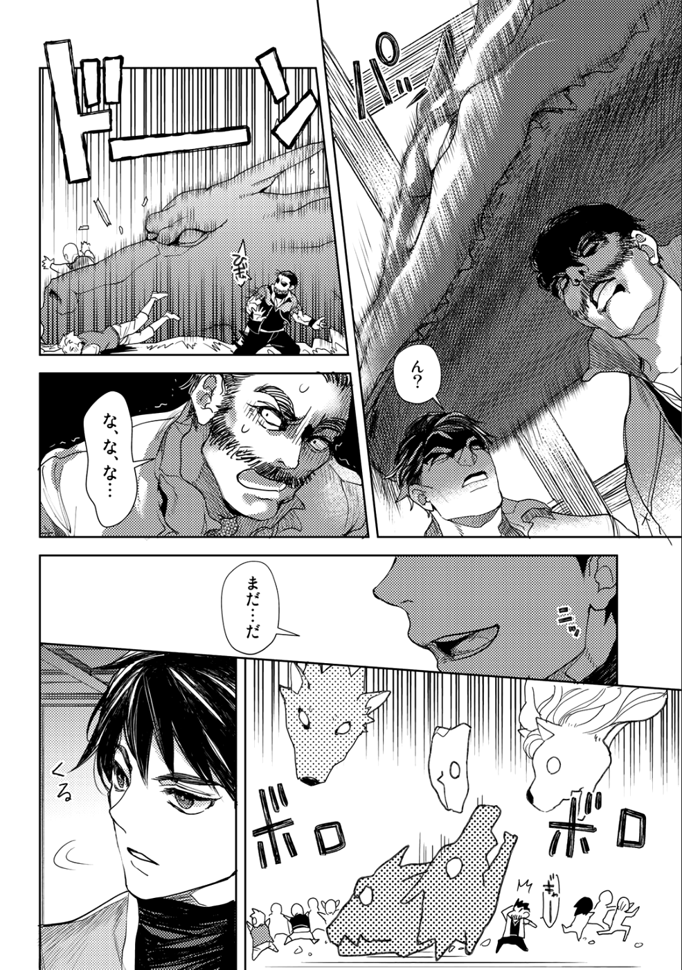 OSSAN NO RIMEIKU BOUKEN NIKKI ~ OTOKYANPU KARA HAJIMARU ISEKAI MANKITSU RAIFU ~ - raw - Chapter 13 - https://jpdd.ccdd.to/JPDD/19031505/jrfyh32a0nw.png