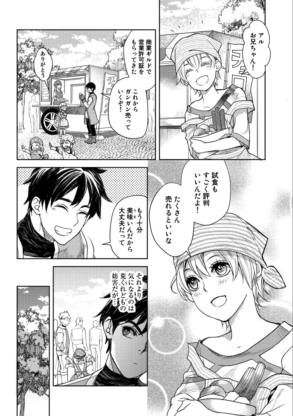 OSSAN NO RIMEIKU BOUKEN NIKKI ~ OTOKYANPU KARA HAJIMARU ISEKAI MANKITSU RAIFU ~ - raw - Chapter 13 - https://jpdd.ccdd.to/JPDD/19031505/kgd24kmbprp.png