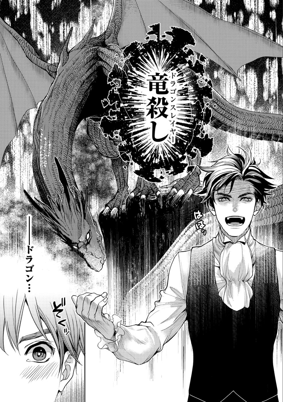 OSSAN NO RIMEIKU BOUKEN NIKKI ~ OTOKYANPU KARA HAJIMARU ISEKAI MANKITSU RAIFU ~ - raw - Chapter 11 - https://jpdd.ccdd.to/JPDD/19031505/kkyzdtacmvb.png