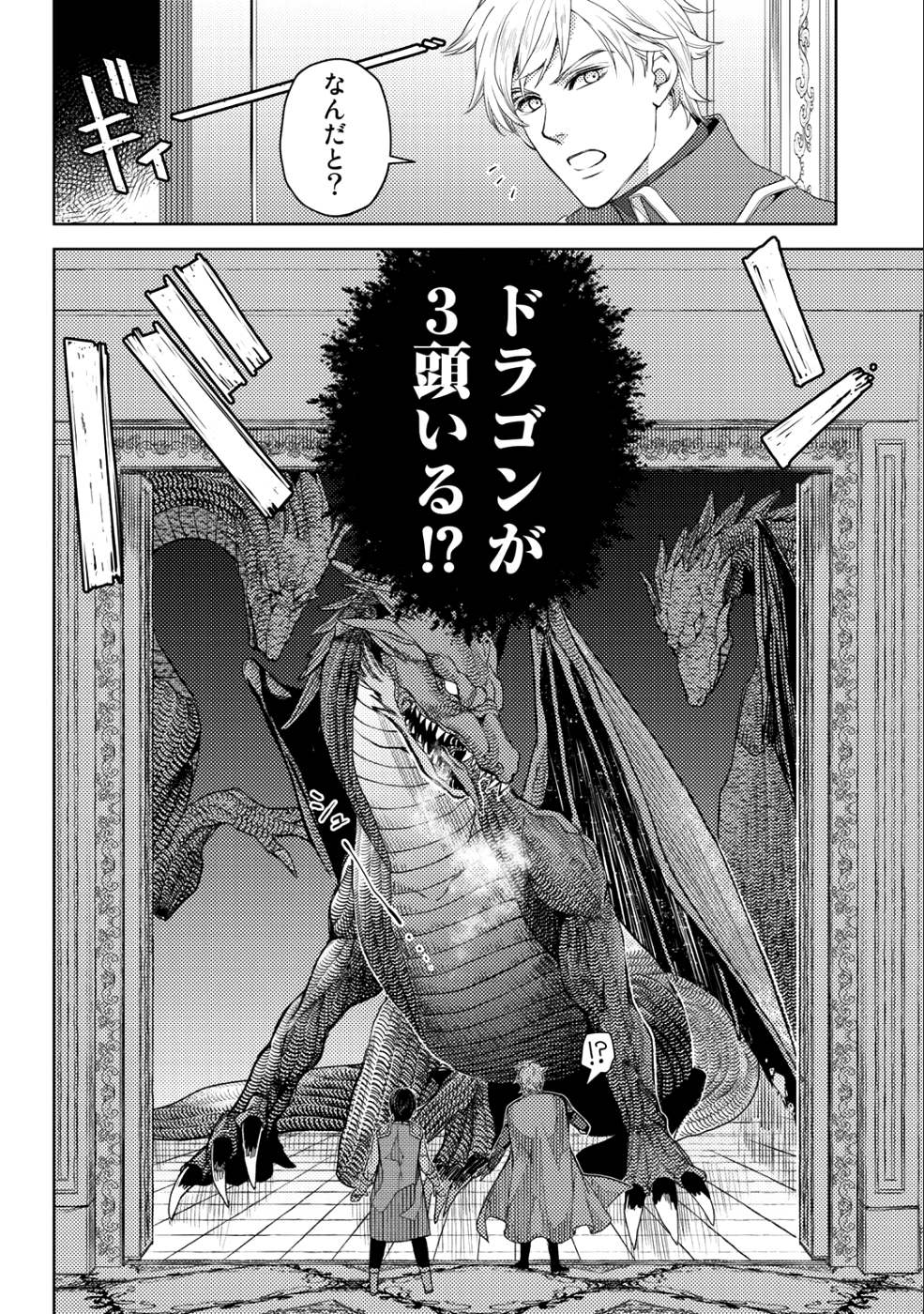 OSSAN NO RIMEIKU BOUKEN NIKKI ~ OTOKYANPU KARA HAJIMARU ISEKAI MANKITSU RAIFU ~ - raw - Chapter 12 - https://jpdd.ccdd.to/JPDD/19031505/kzrckou0crc.png