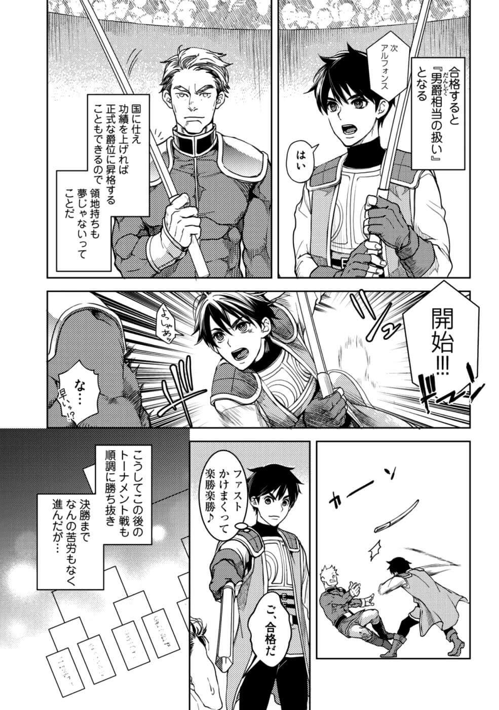 OSSAN NO RIMEIKU BOUKEN NIKKI ~ OTOKYANPU KARA HAJIMARU ISEKAI MANKITSU RAIFU ~ - raw - Chapter 10 - https://jpdd.ccdd.to/JPDD/19031505/lusoiumtb4y.jpg
