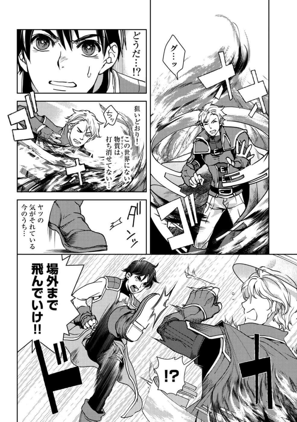 OSSAN NO RIMEIKU BOUKEN NIKKI ~ OTOKYANPU KARA HAJIMARU ISEKAI MANKITSU RAIFU ~ - raw - Chapter 10 - https://jpdd.ccdd.to/JPDD/19031505/m4llwitlnrc.jpg