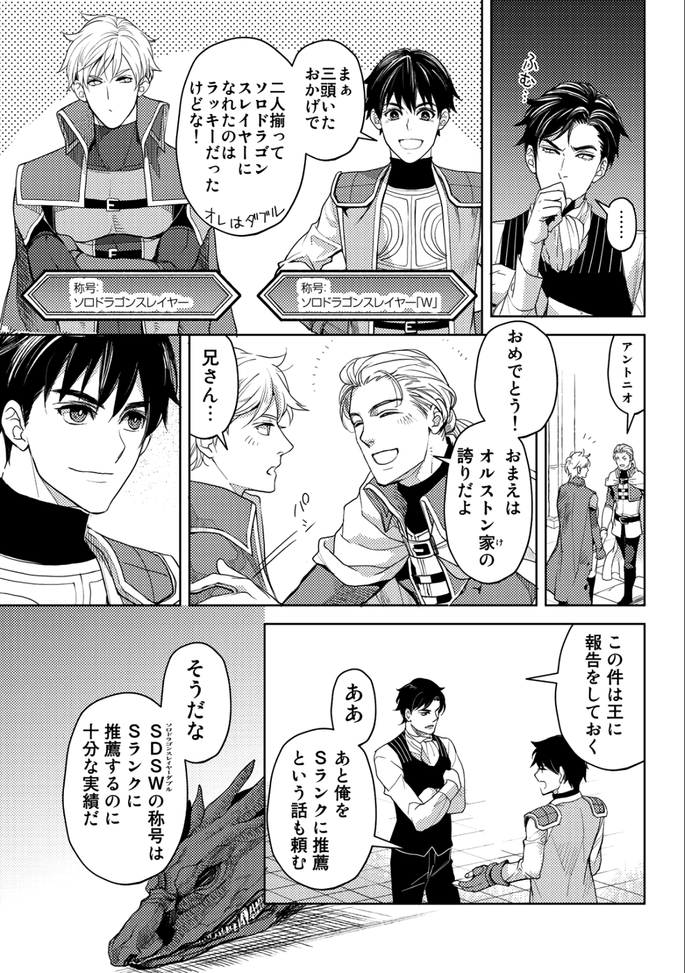 OSSAN NO RIMEIKU BOUKEN NIKKI ~ OTOKYANPU KARA HAJIMARU ISEKAI MANKITSU RAIFU ~ - raw - Chapter 12 - https://jpdd.ccdd.to/JPDD/19031505/mbeoy3lqywc.png