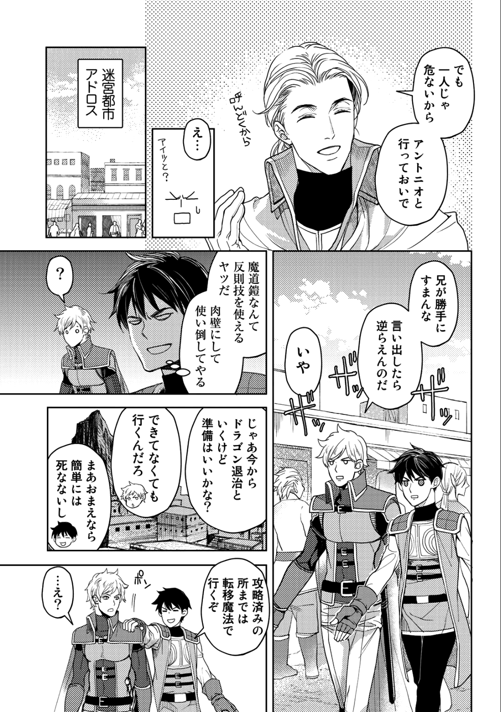 OSSAN NO RIMEIKU BOUKEN NIKKI ~ OTOKYANPU KARA HAJIMARU ISEKAI MANKITSU RAIFU ~ - raw - Chapter 12 - https://jpdd.ccdd.to/JPDD/19031505/modryzpubug.png