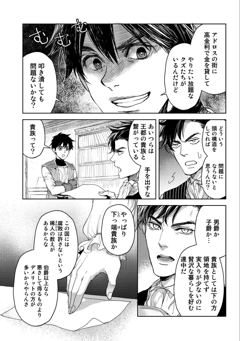 OSSAN NO RIMEIKU BOUKEN NIKKI ~ OTOKYANPU KARA HAJIMARU ISEKAI MANKITSU RAIFU ~ - raw - Chapter 11 - https://jpdd.ccdd.to/JPDD/19031505/myc4jpujsya.png