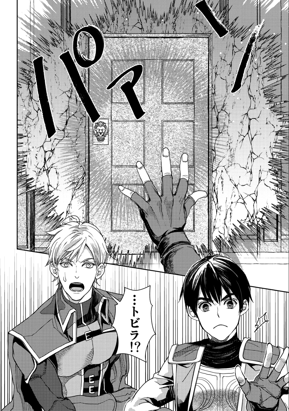 OSSAN NO RIMEIKU BOUKEN NIKKI ~ OTOKYANPU KARA HAJIMARU ISEKAI MANKITSU RAIFU ~ - raw - Chapter 14 - https://jpdd.ccdd.to/JPDD/19031505/pycbkp51yox.png