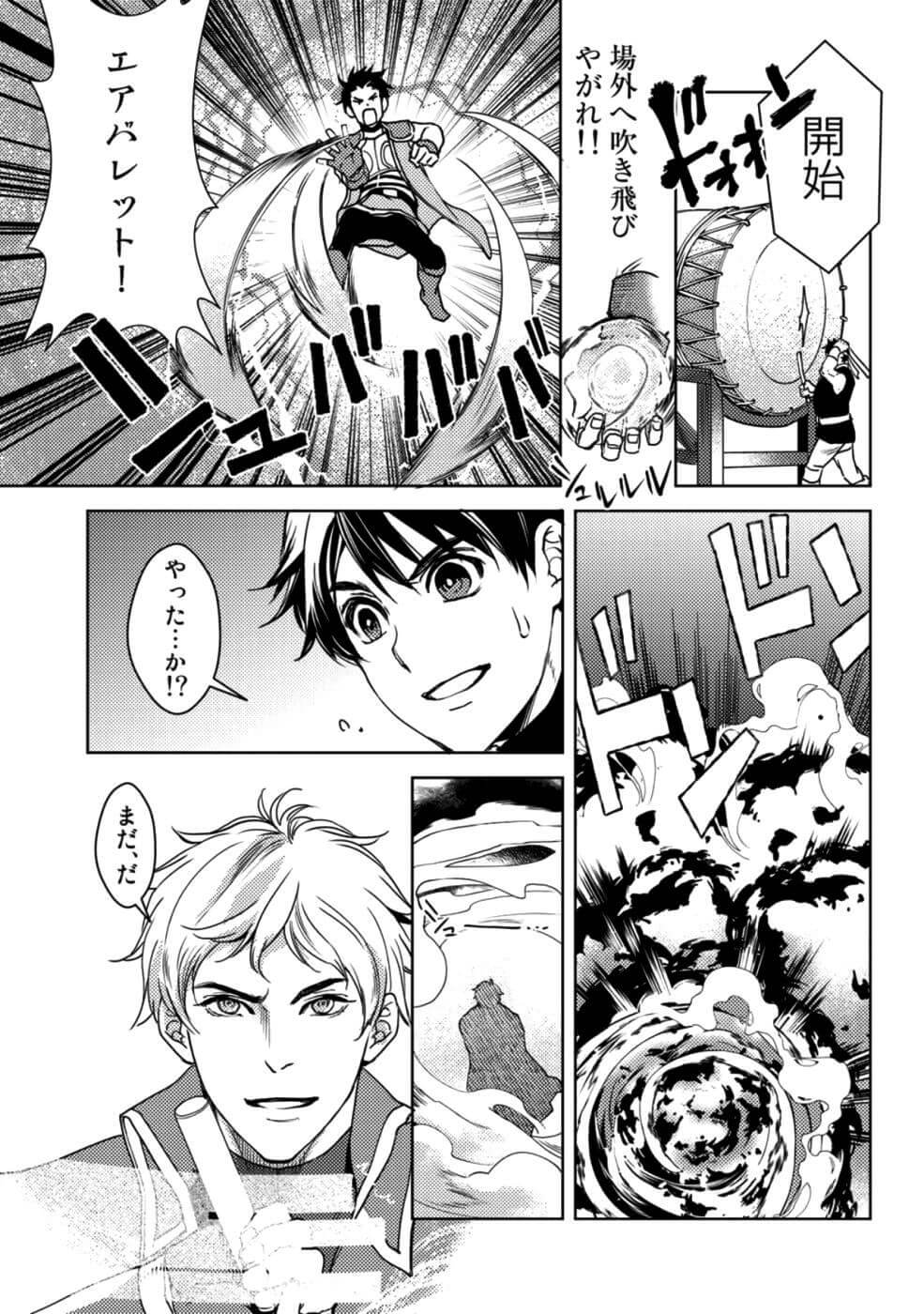 OSSAN NO RIMEIKU BOUKEN NIKKI ~ OTOKYANPU KARA HAJIMARU ISEKAI MANKITSU RAIFU ~ - raw - Chapter 10 - https://jpdd.ccdd.to/JPDD/19031505/s5ia0rf2znc.jpg