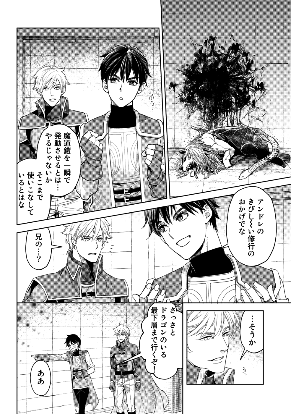 OSSAN NO RIMEIKU BOUKEN NIKKI ~ OTOKYANPU KARA HAJIMARU ISEKAI MANKITSU RAIFU ~ - raw - Chapter 12 - https://jpdd.ccdd.to/JPDD/19031505/sghshyoyr34.png