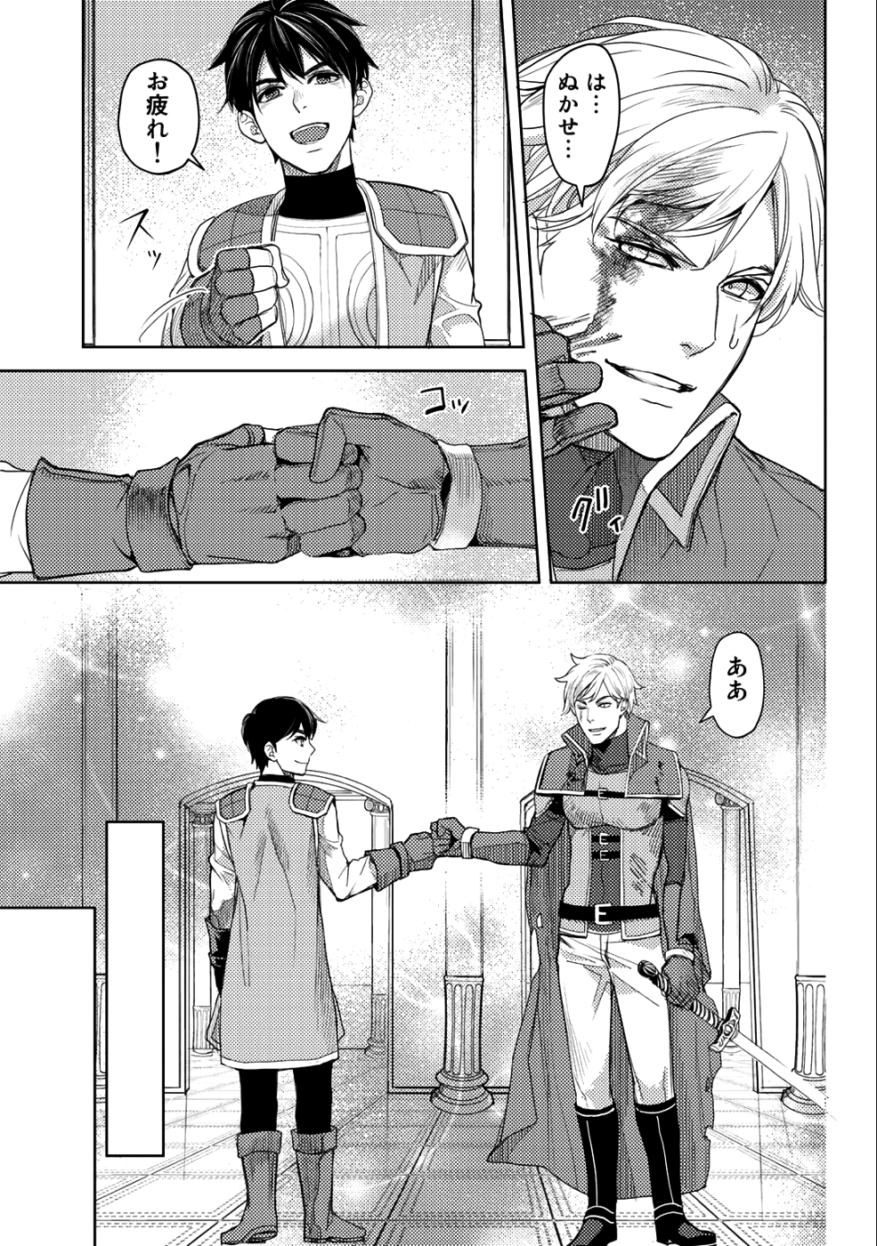 OSSAN NO RIMEIKU BOUKEN NIKKI ~ OTOKYANPU KARA HAJIMARU ISEKAI MANKITSU RAIFU ~ - raw - Chapter 12 - https://jpdd.ccdd.to/JPDD/19031505/unzjs1w1vnl.png