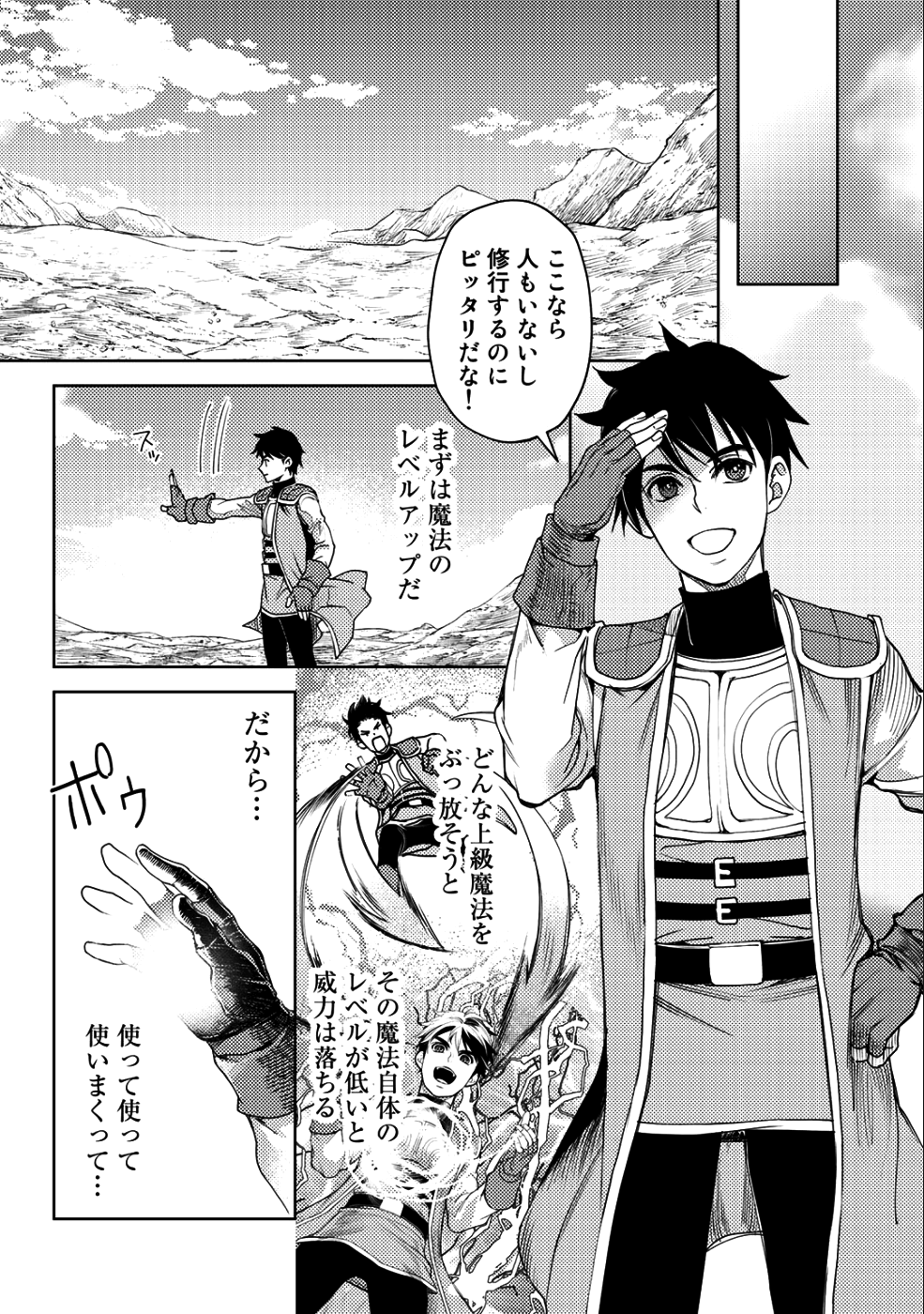 OSSAN NO RIMEIKU BOUKEN NIKKI ~ OTOKYANPU KARA HAJIMARU ISEKAI MANKITSU RAIFU ~ - raw - Chapter 11 - https://jpdd.ccdd.to/JPDD/19031505/vgdibeg4ret.png