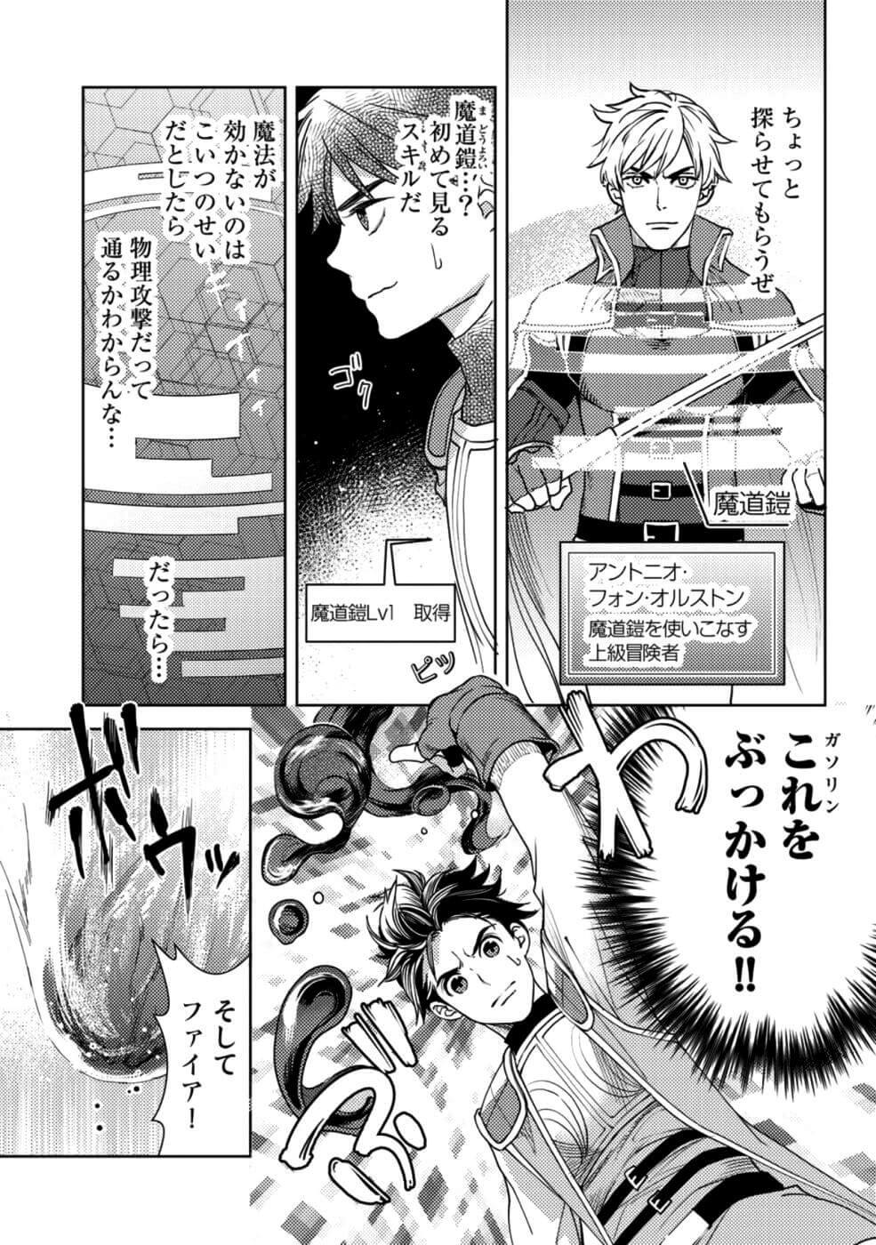 OSSAN NO RIMEIKU BOUKEN NIKKI ~ OTOKYANPU KARA HAJIMARU ISEKAI MANKITSU RAIFU ~ - raw - Chapter 10 - https://jpdd.ccdd.to/JPDD/19031505/vktkb2n5ya1.jpg