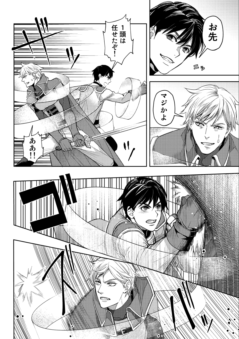 OSSAN NO RIMEIKU BOUKEN NIKKI ~ OTOKYANPU KARA HAJIMARU ISEKAI MANKITSU RAIFU ~ - raw - Chapter 12 - https://jpdd.ccdd.to/JPDD/19031505/wqs4nf2qftv.png