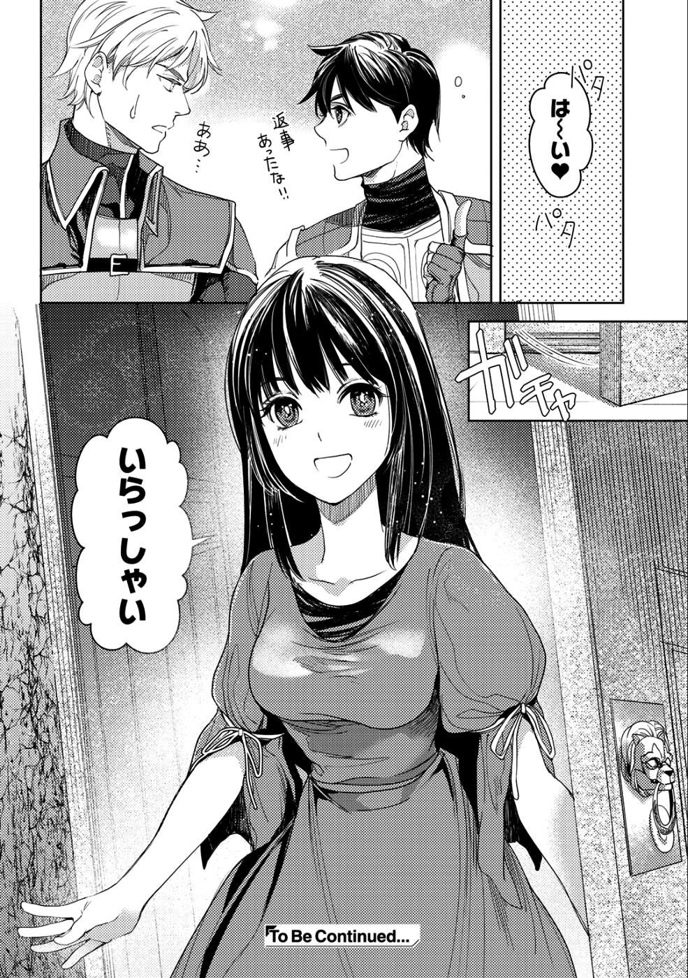 OSSAN NO RIMEIKU BOUKEN NIKKI ~ OTOKYANPU KARA HAJIMARU ISEKAI MANKITSU RAIFU ~ - raw - Chapter 14 - https://jpdd.ccdd.to/JPDD/19031505/yrrkmwjaw1x.png
