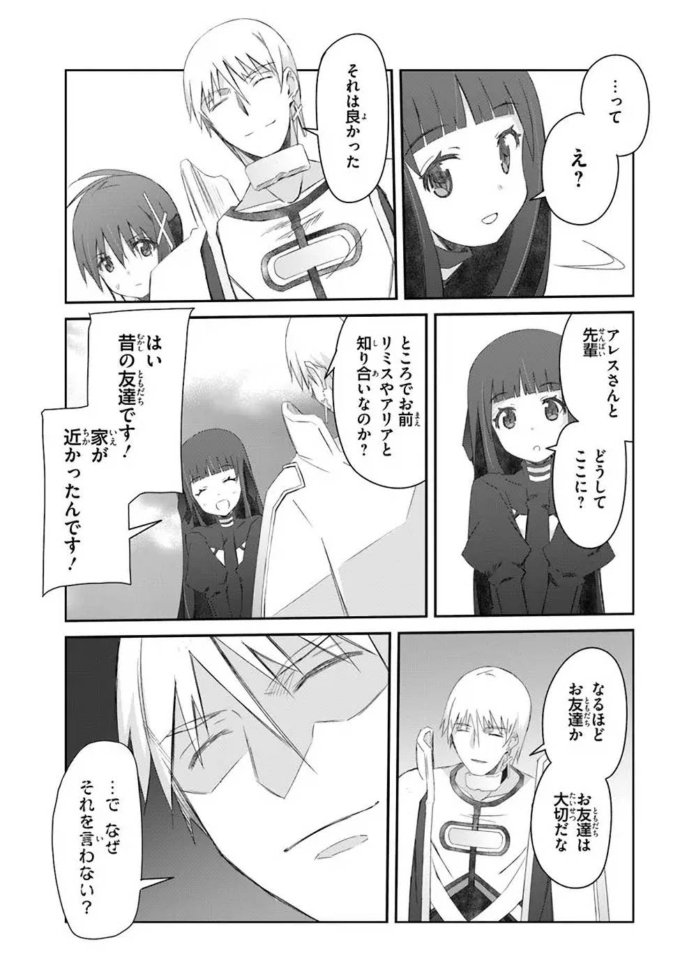 DEFEATING THE DEMON LORDS A CINCH (IF YOU HAVE A RINGER) (MANGA) - raw - Chapter 33 - https://jpdd.ccdd.to/JPDD/19041505/0cmros1veob.jpg