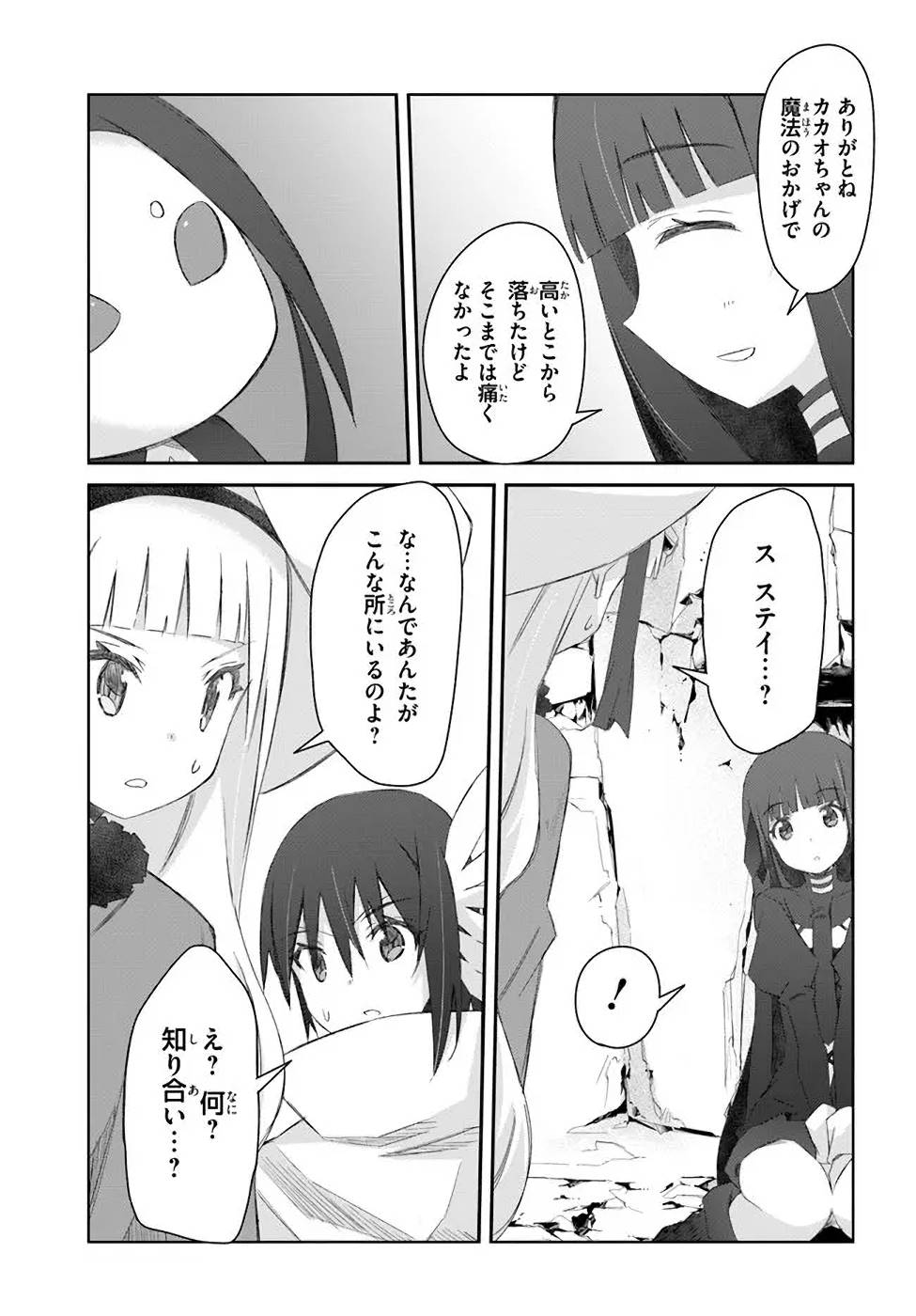 DEFEATING THE DEMON LORDS A CINCH (IF YOU HAVE A RINGER) (MANGA) - raw - Chapter 33 - https://jpdd.ccdd.to/JPDD/19041505/243e0n0vryk.jpg